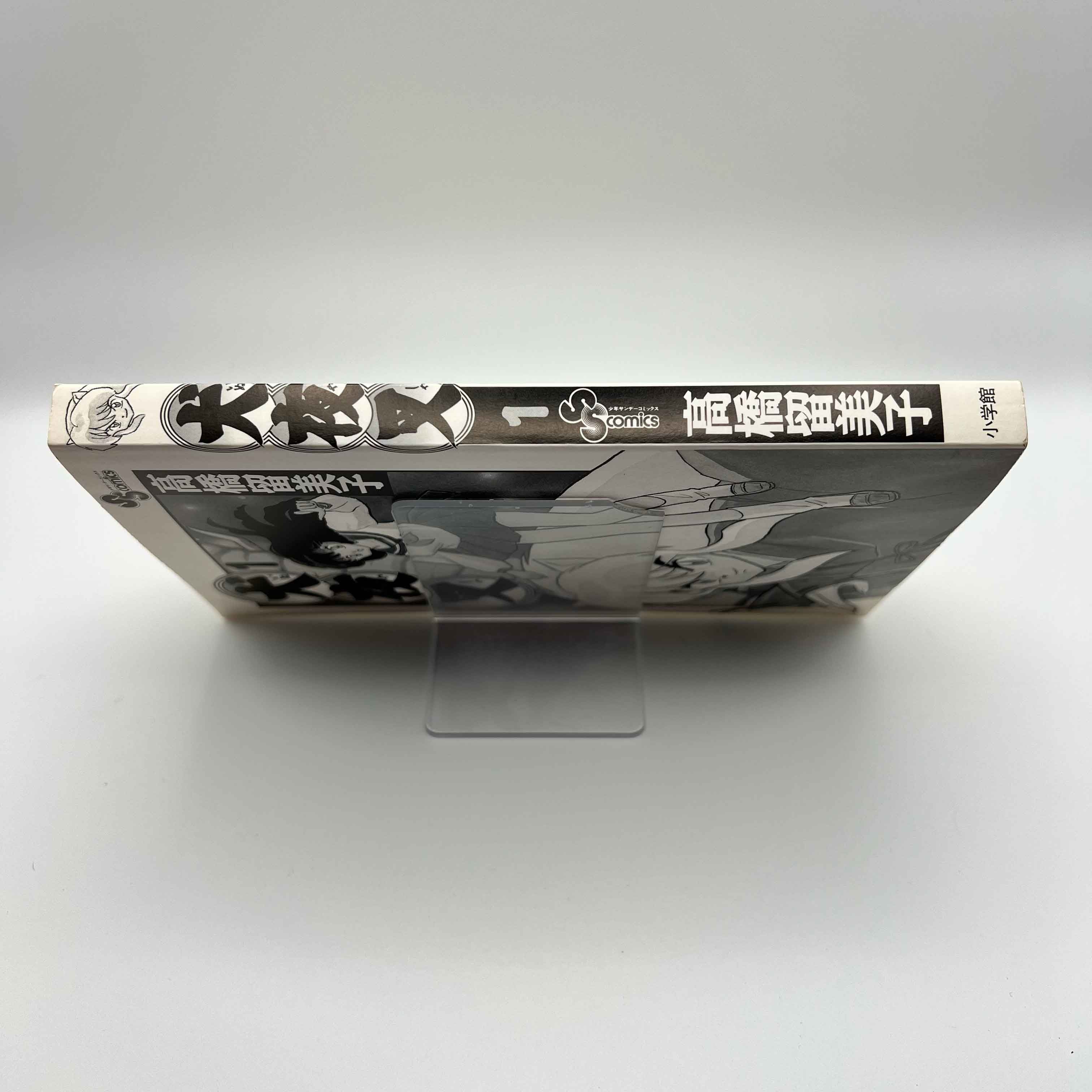 Inuyasha - Volume 01