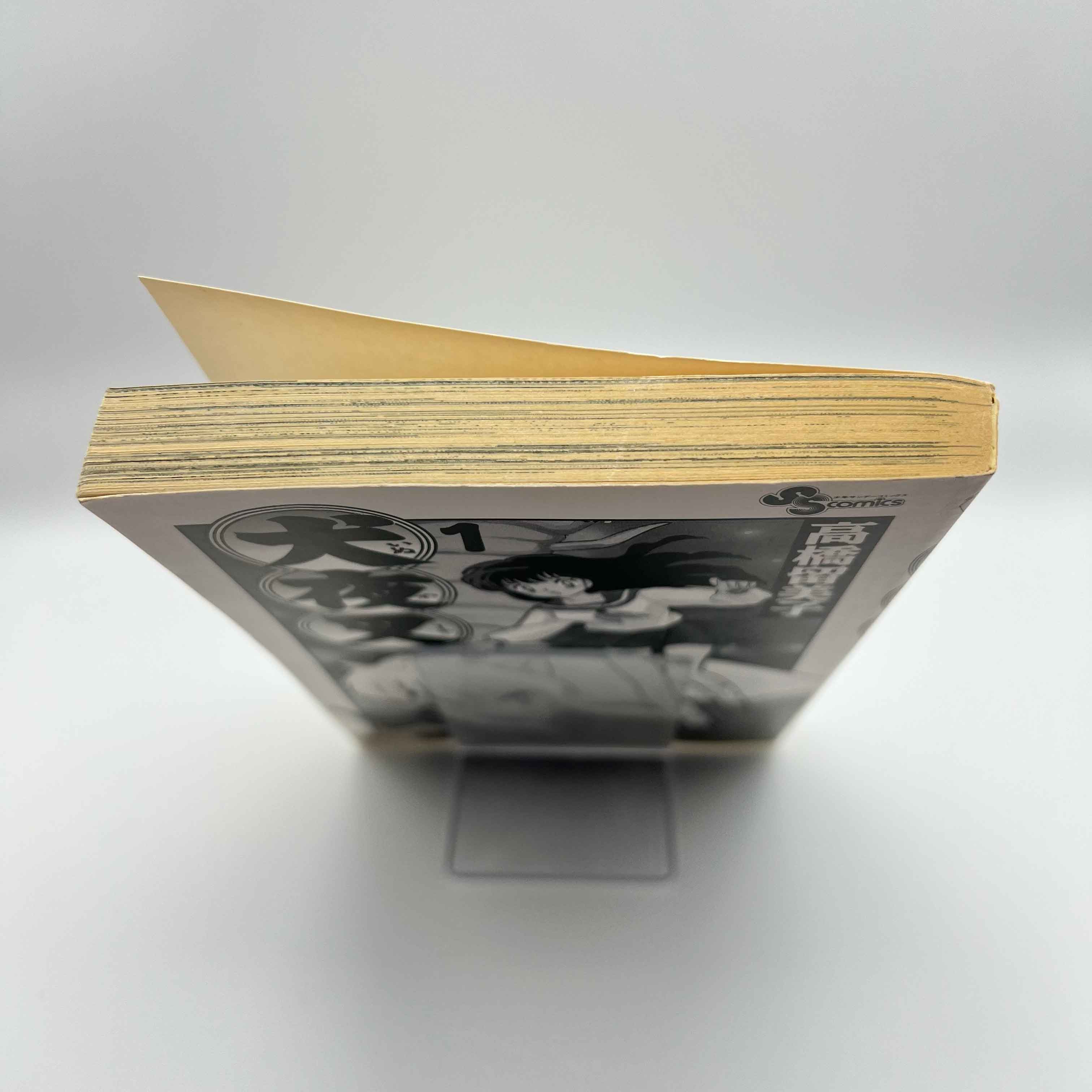 Inuyasha - Volume 01