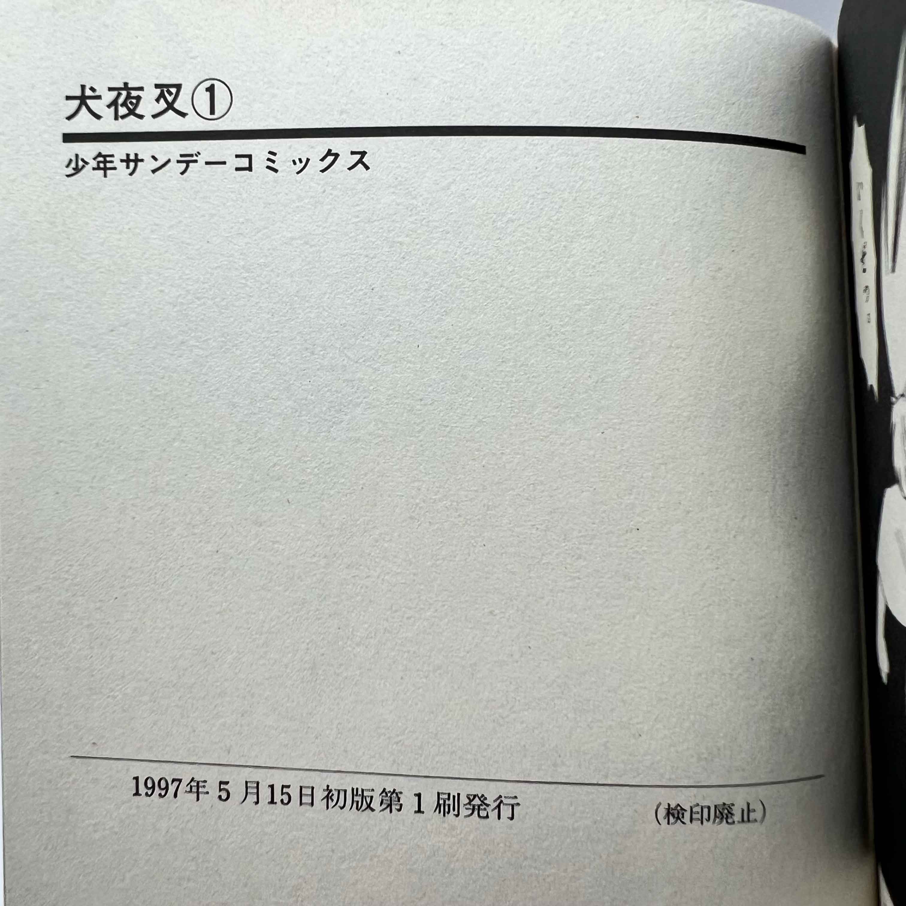 Inuyasha - Volume 01