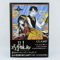 XXX Holic - Volume 01 /w Obi