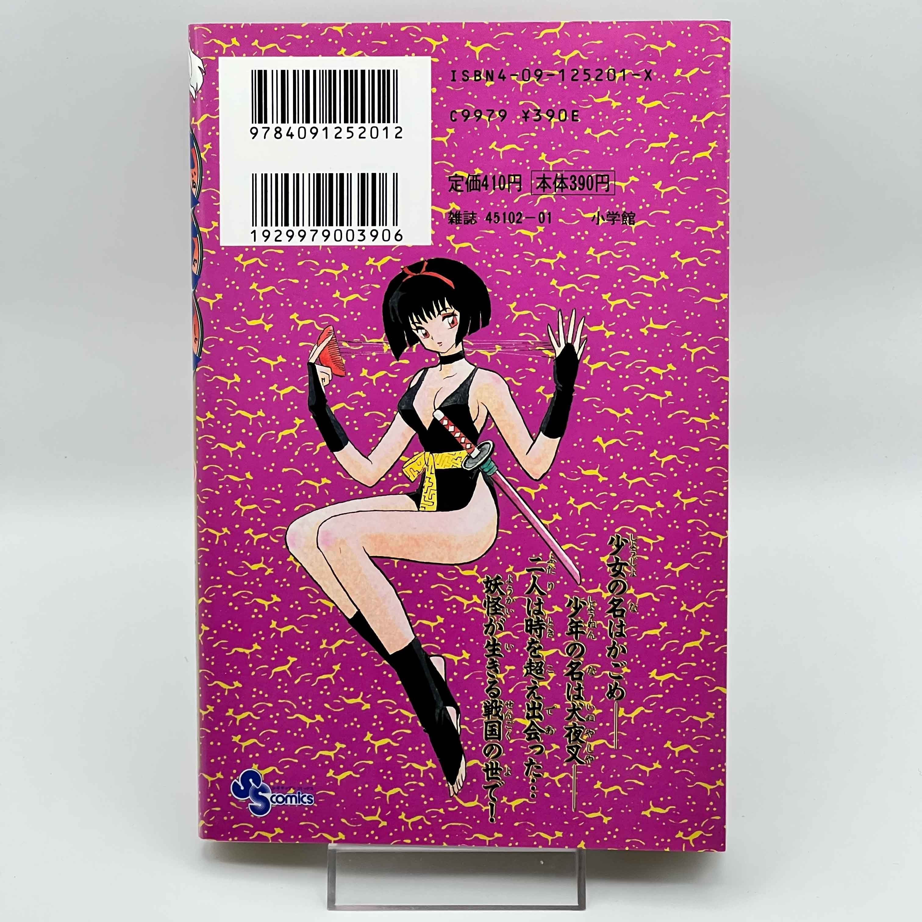 Inuyasha - Volume 01