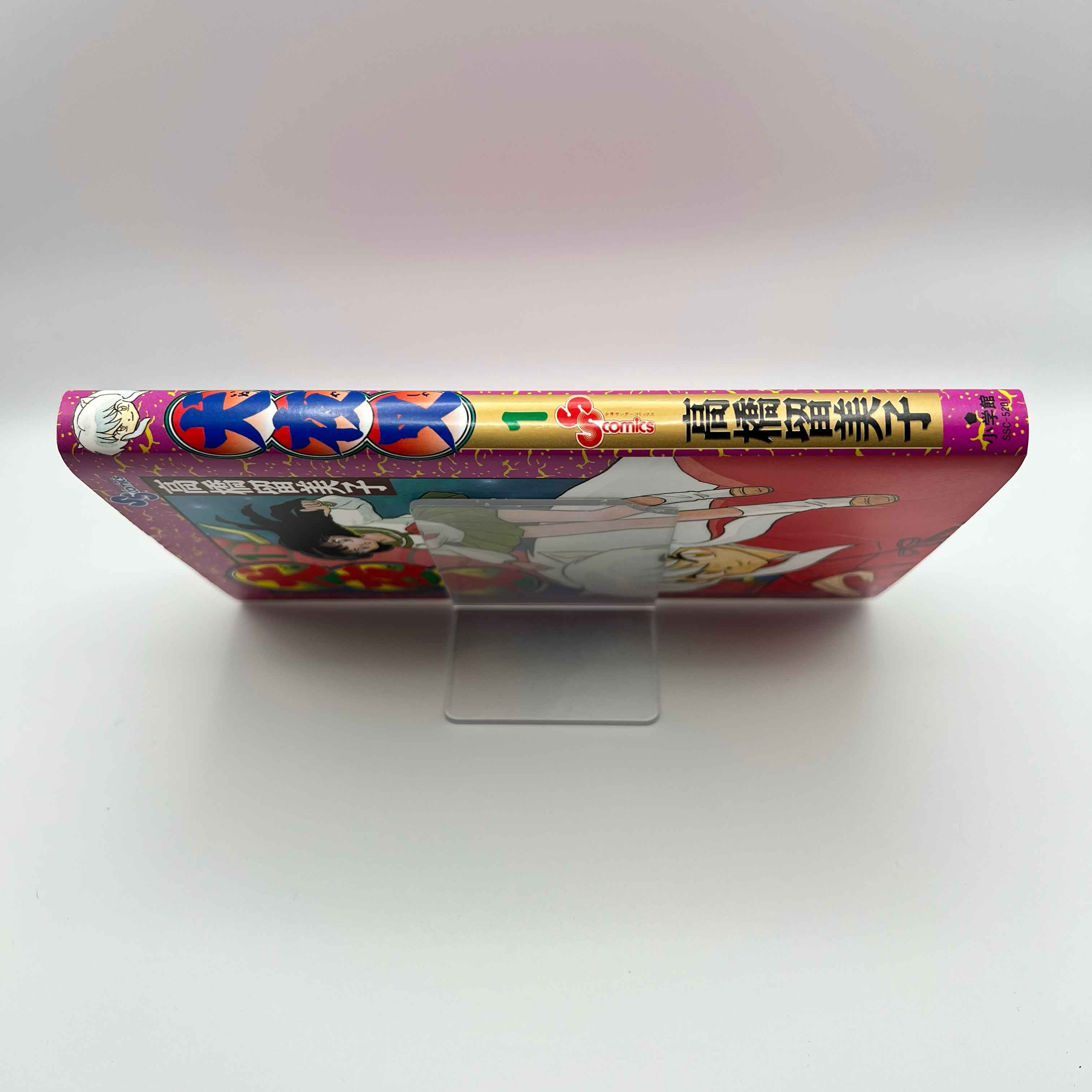 Inuyasha - Volume 01