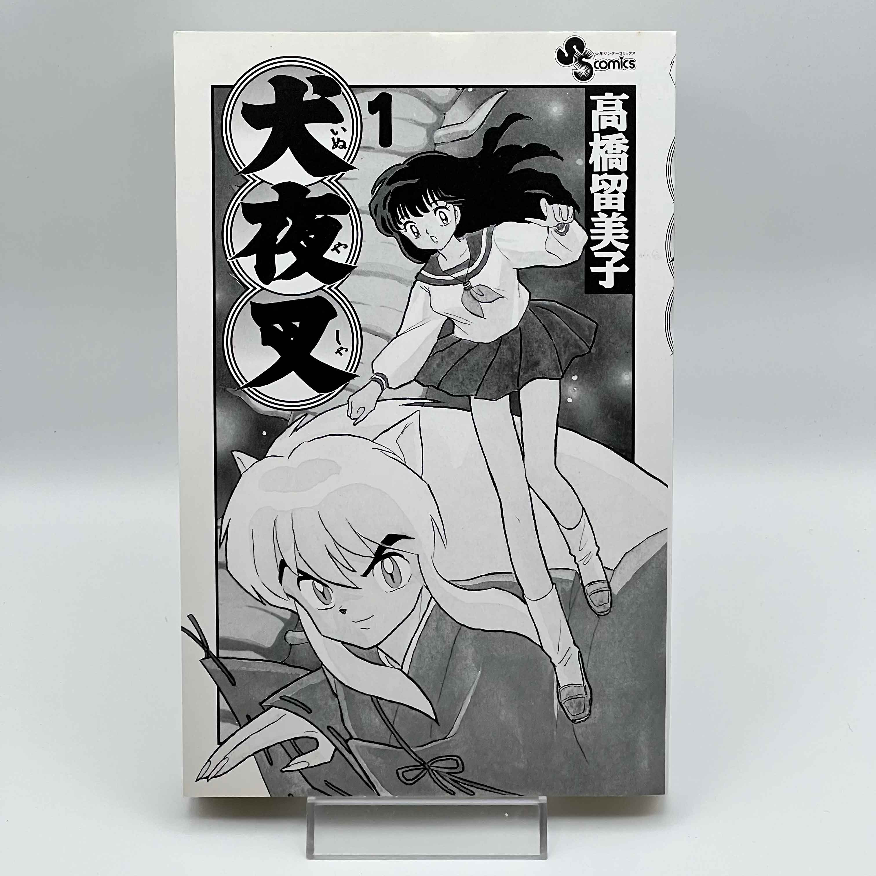Inuyasha - Volume 01