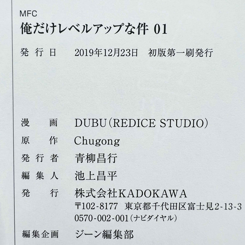 Solo Leveling - Volume 01