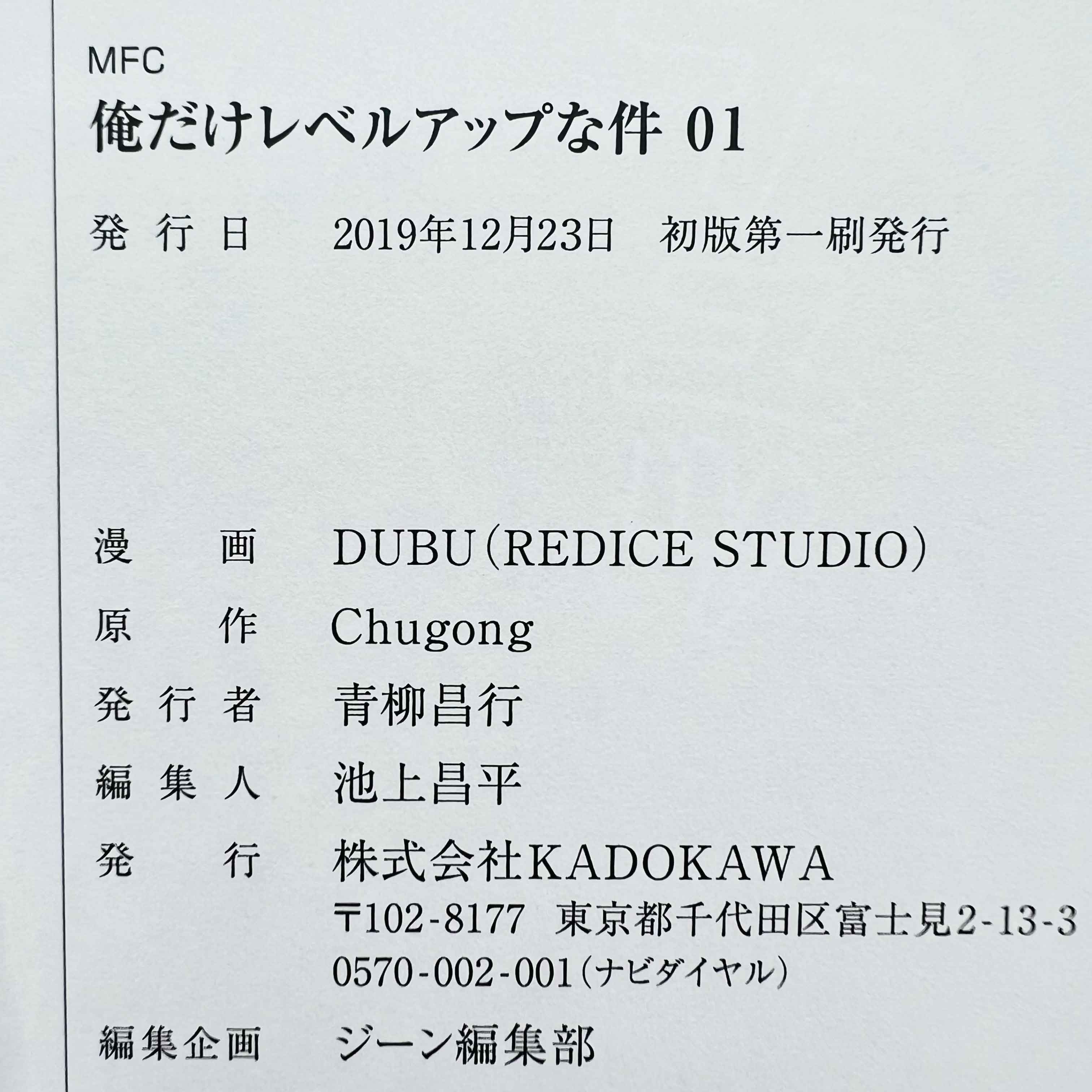 Solo Leveling - Volume 01