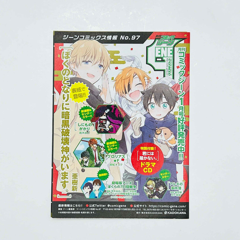 Solo Leveling - Volume 01