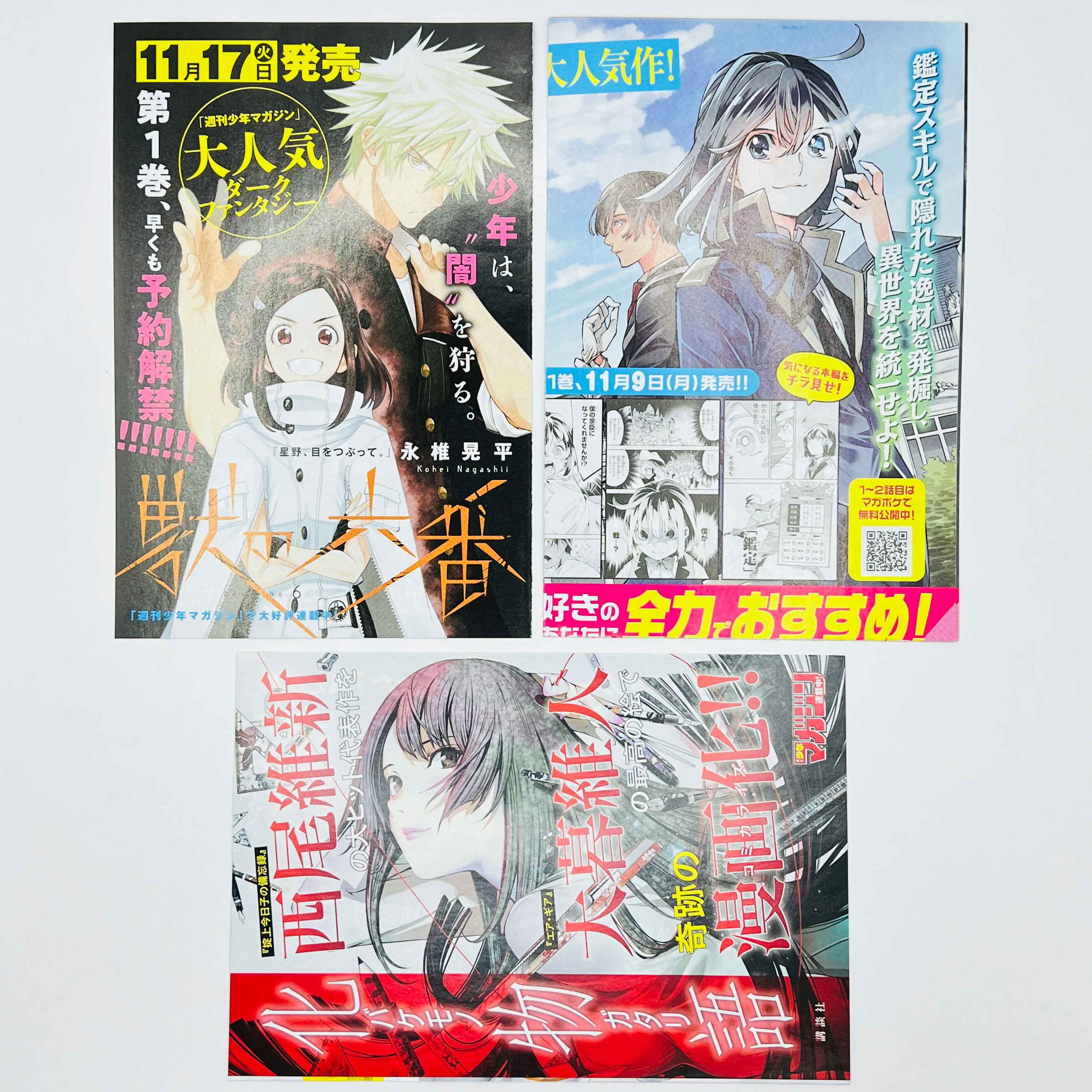 Shangri-La Frontier - Volume 01 /w Obi