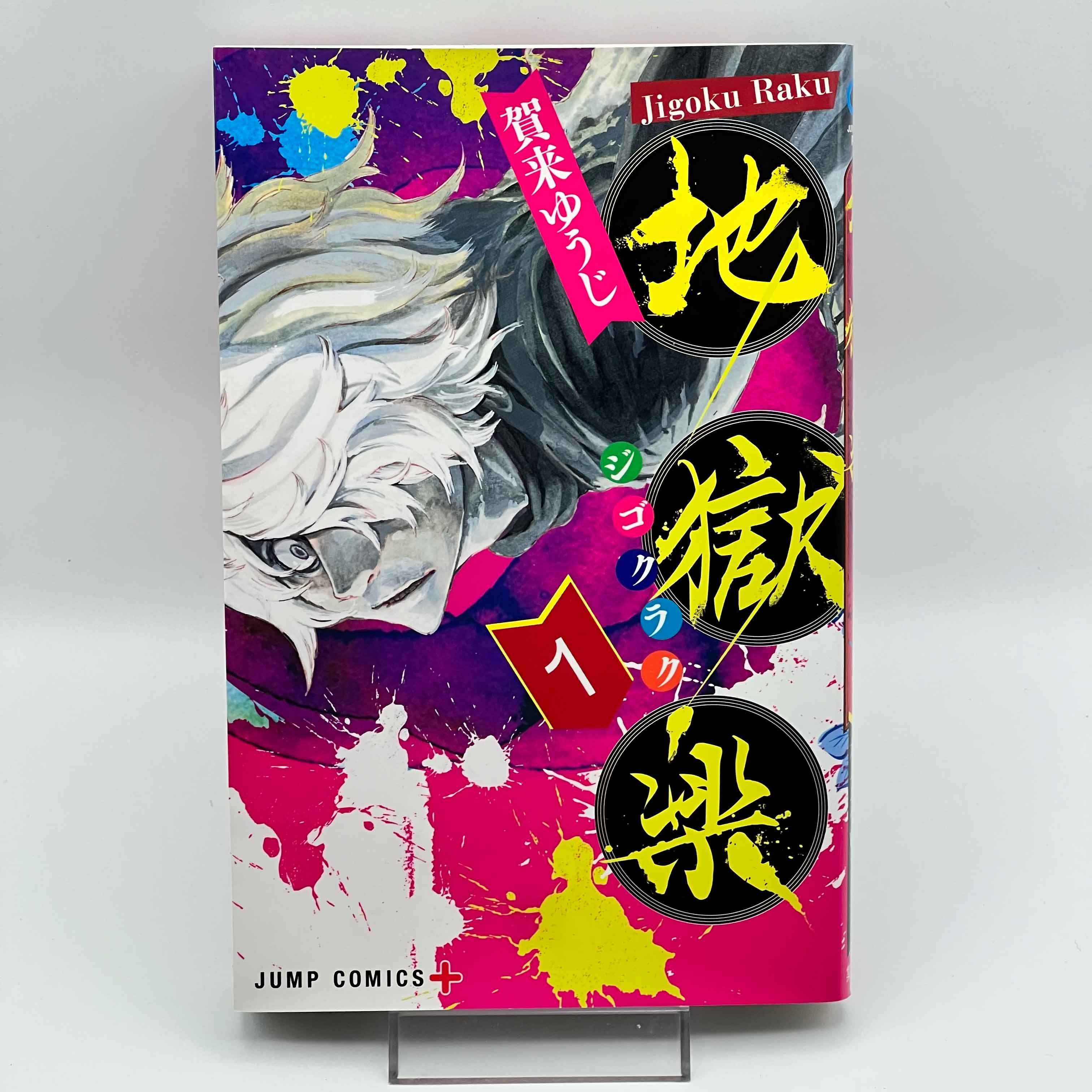 Hell's Paradise - Volume 01