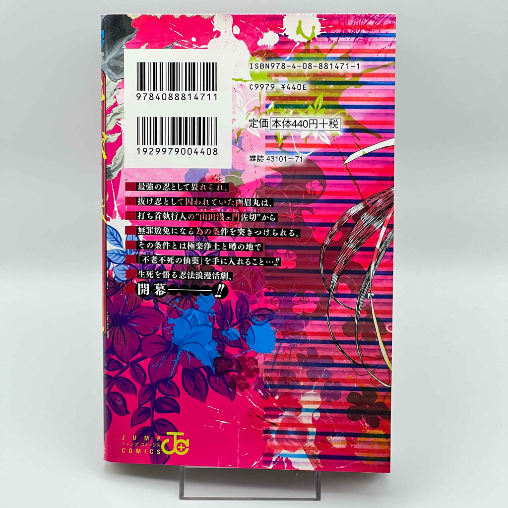 Hell's Paradise - Volume 01