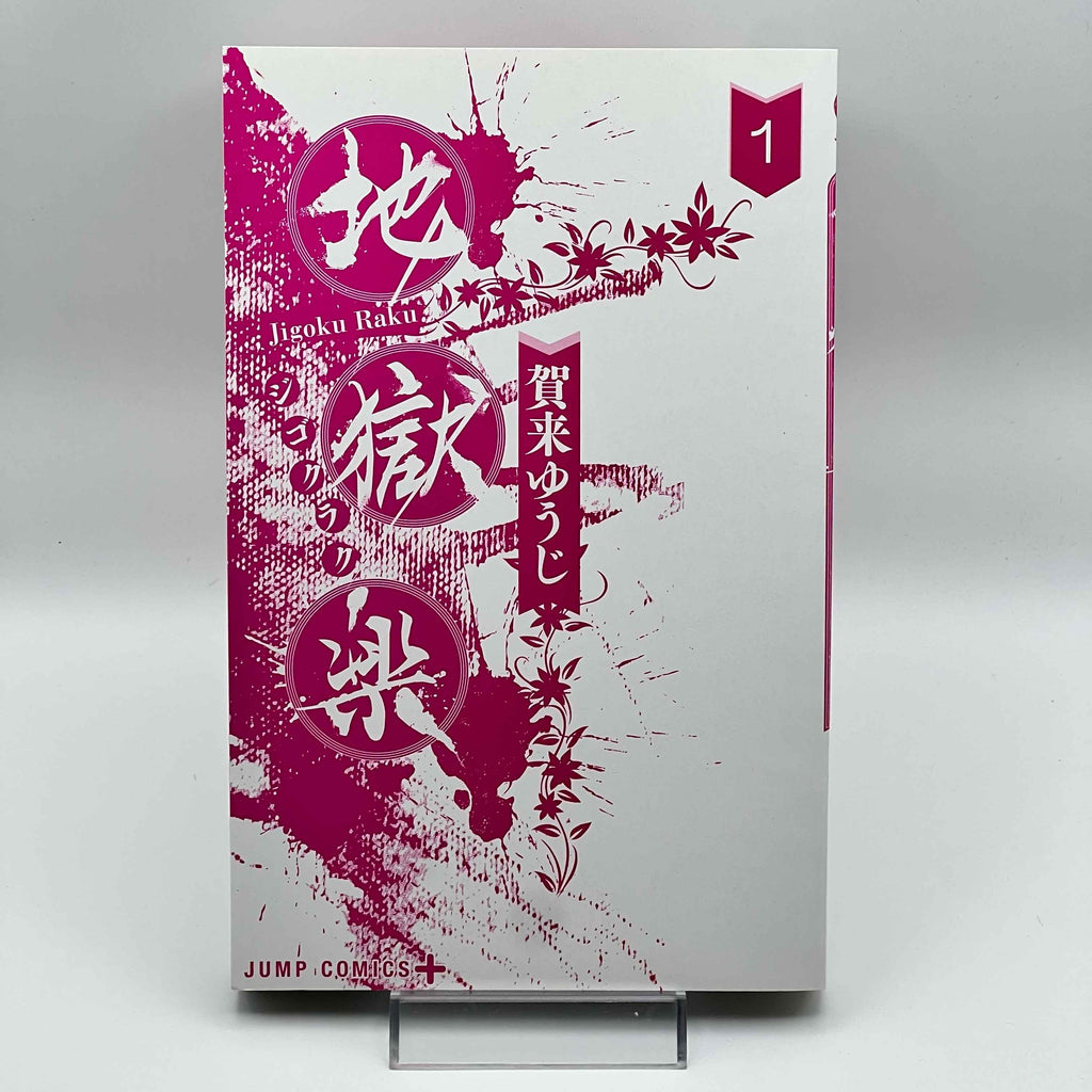 Hell's Paradise - Volume 01