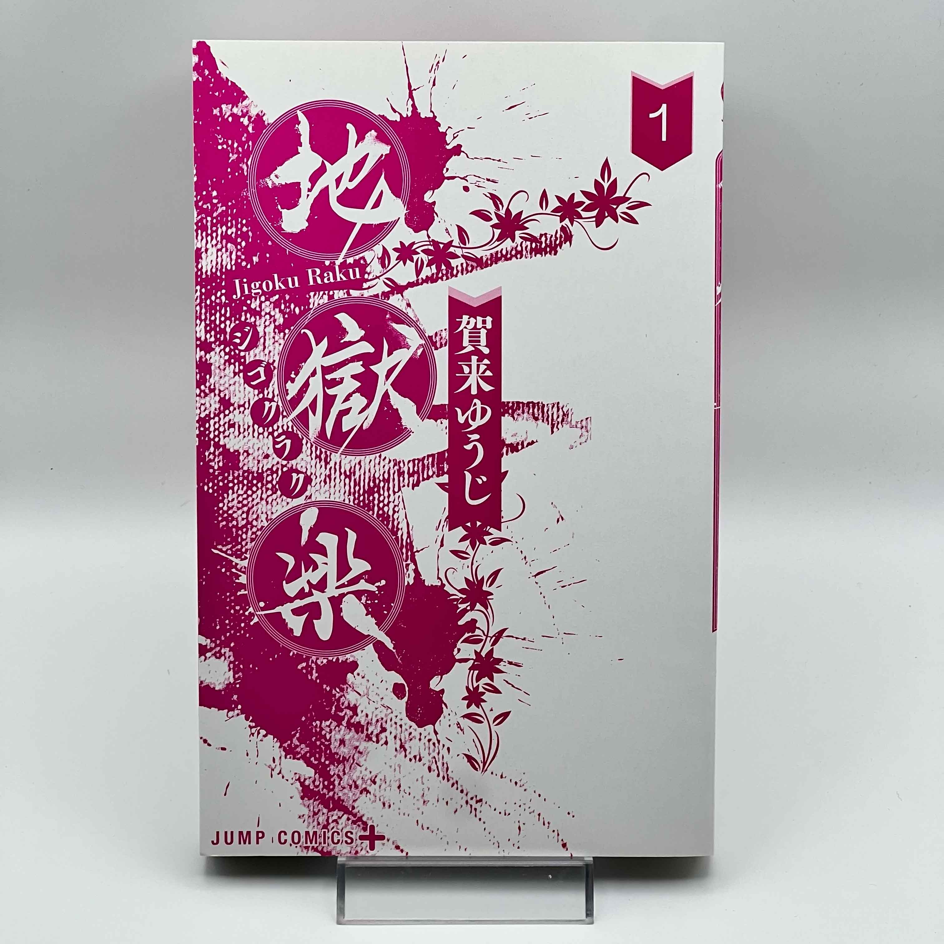 Hell's Paradise - Volume 01