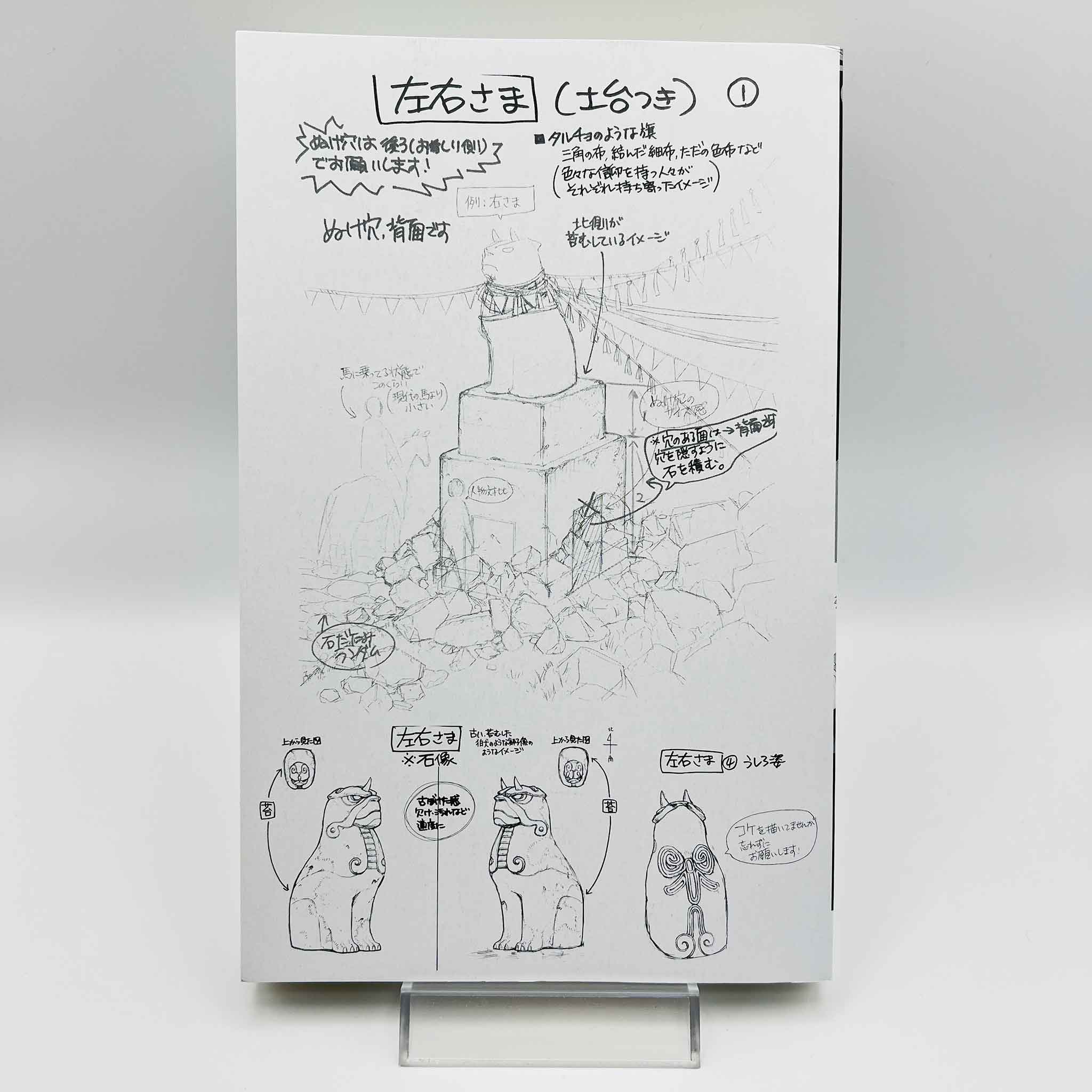 Yomi no Tsugai - Volume 01 /w Obi