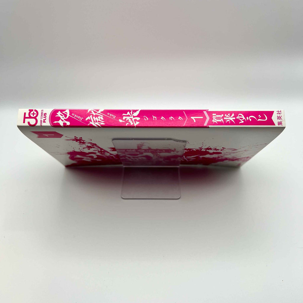 Hell's Paradise - Volume 01