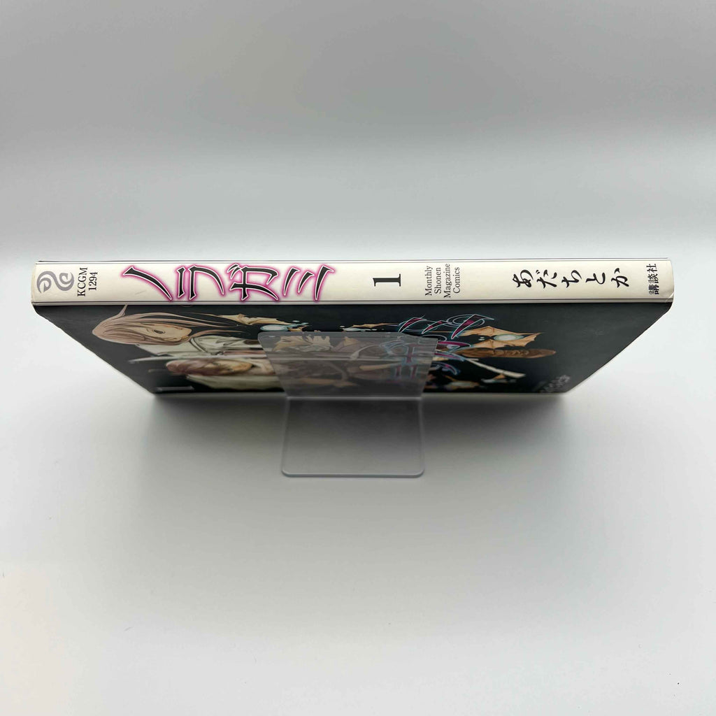 Noragami - Volume 01