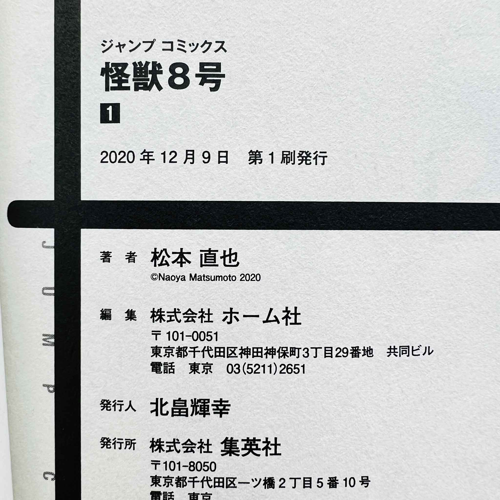 Kaiju No. 8 - Volume 01