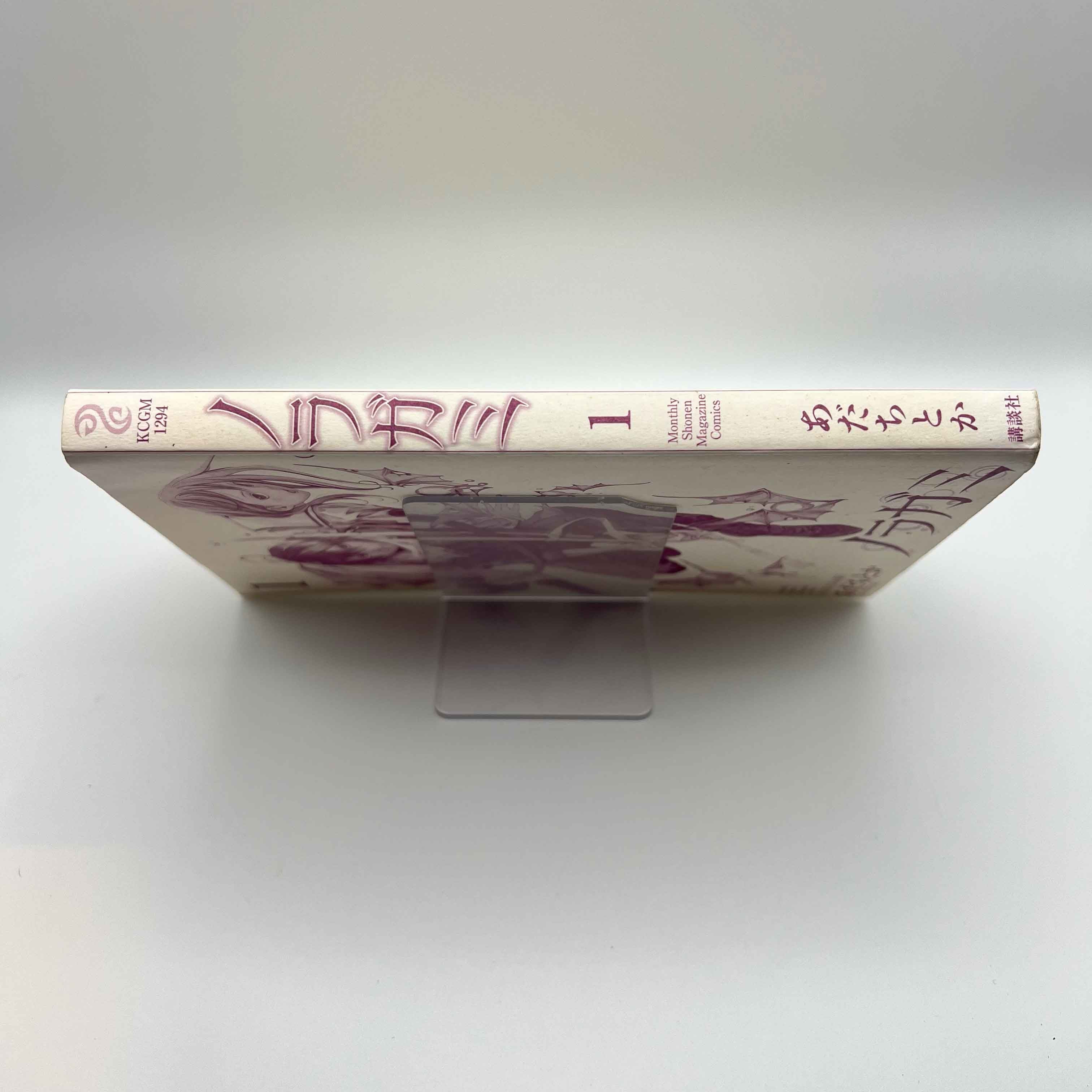 Noragami - Volume 01