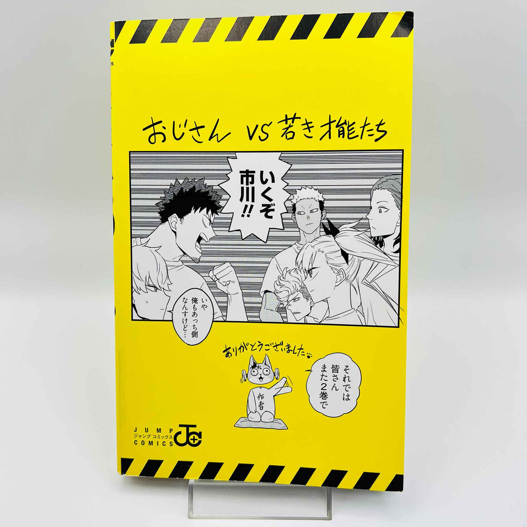 Kaiju No. 8 - Volume 01