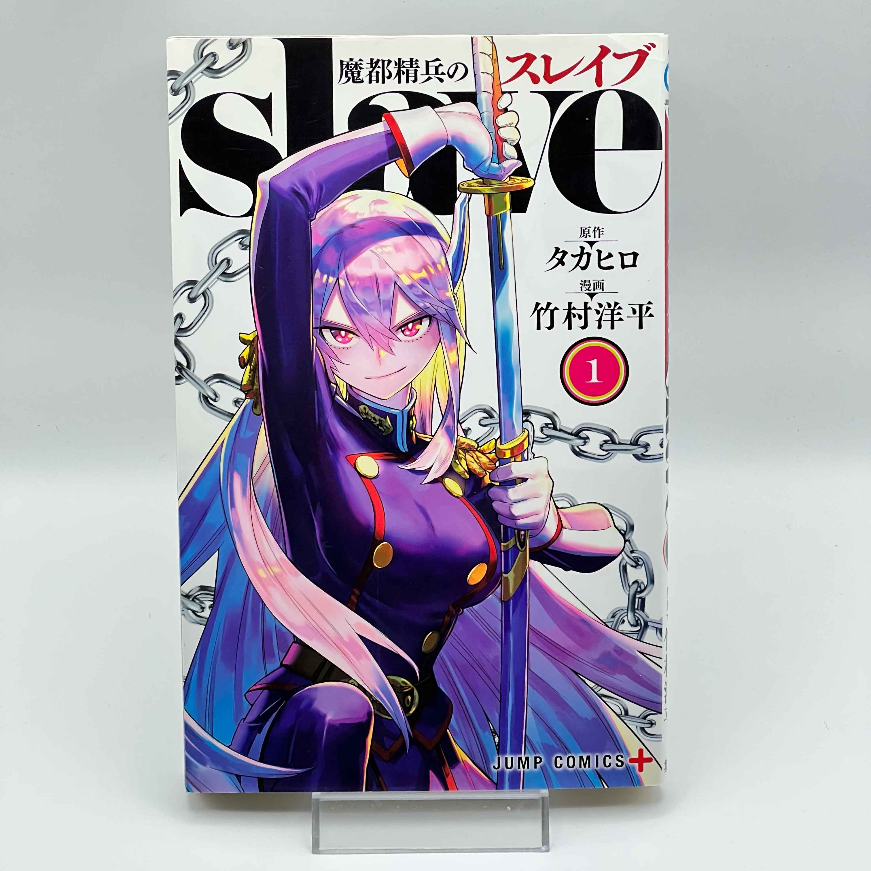 Chained Soldier - Volume 01