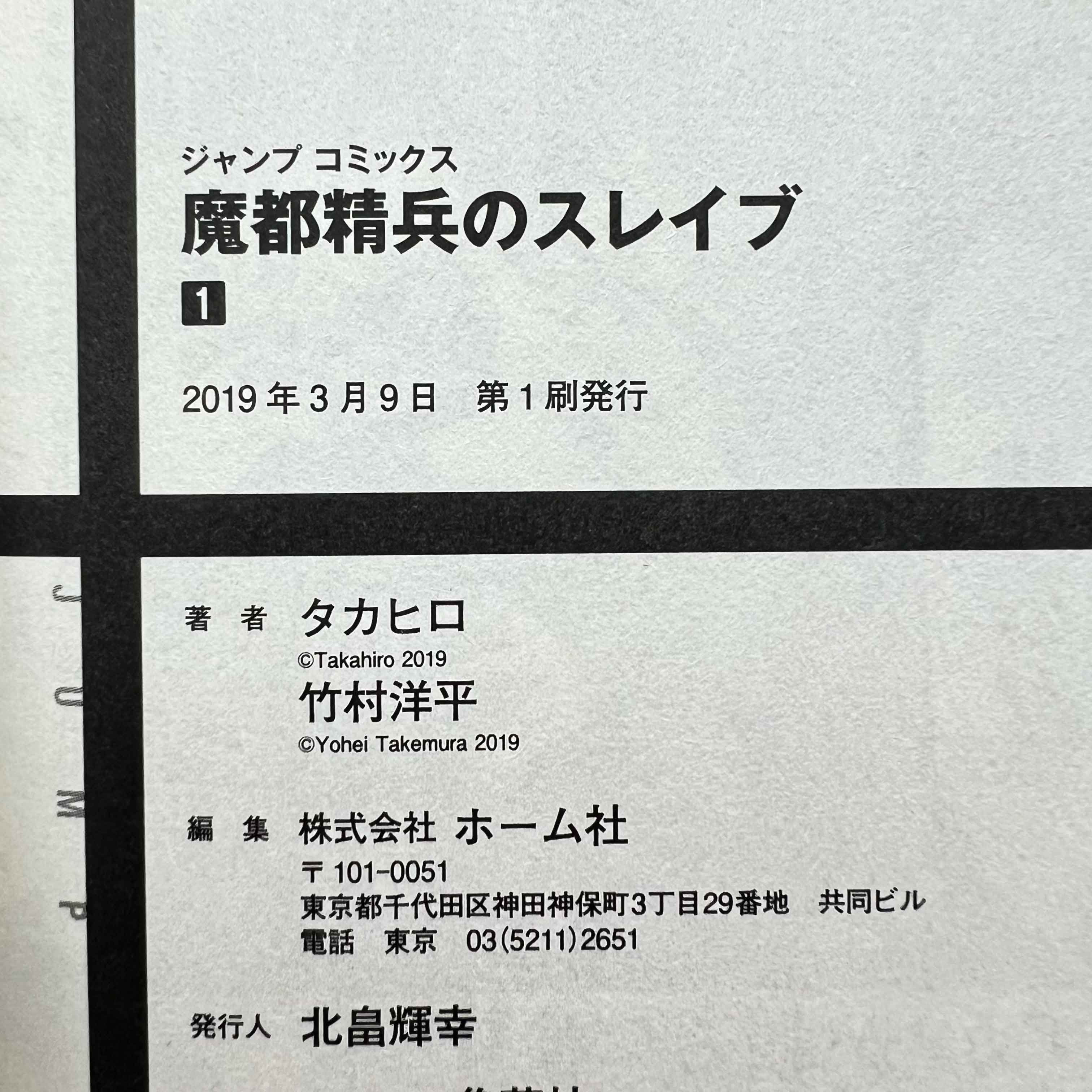 Chained Soldier - Volume 01