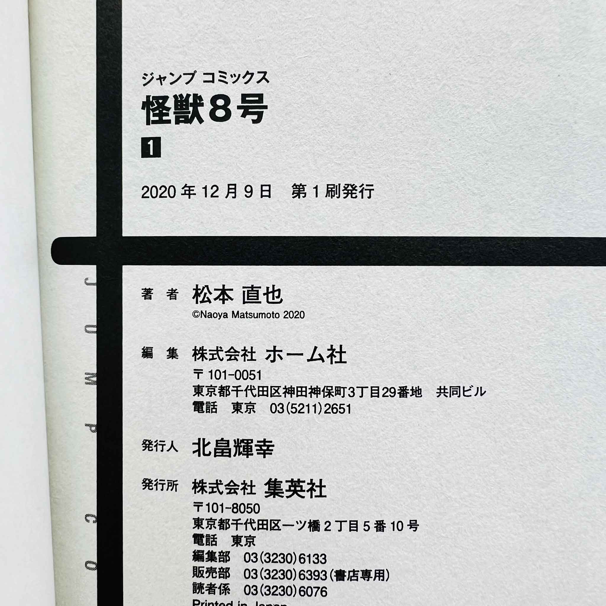Kaiju No. 8 - Volume 01