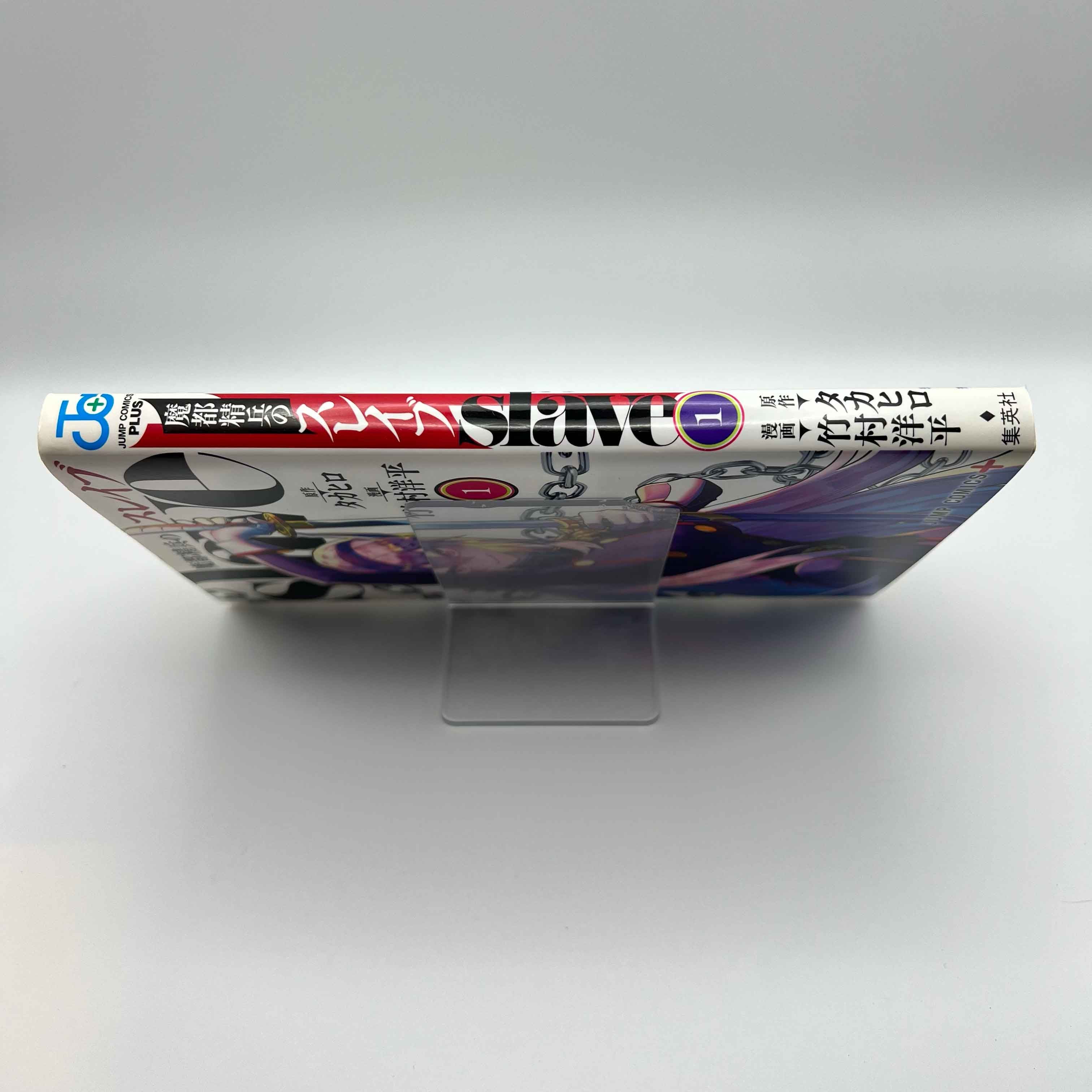 Chained Soldier - Volume 01