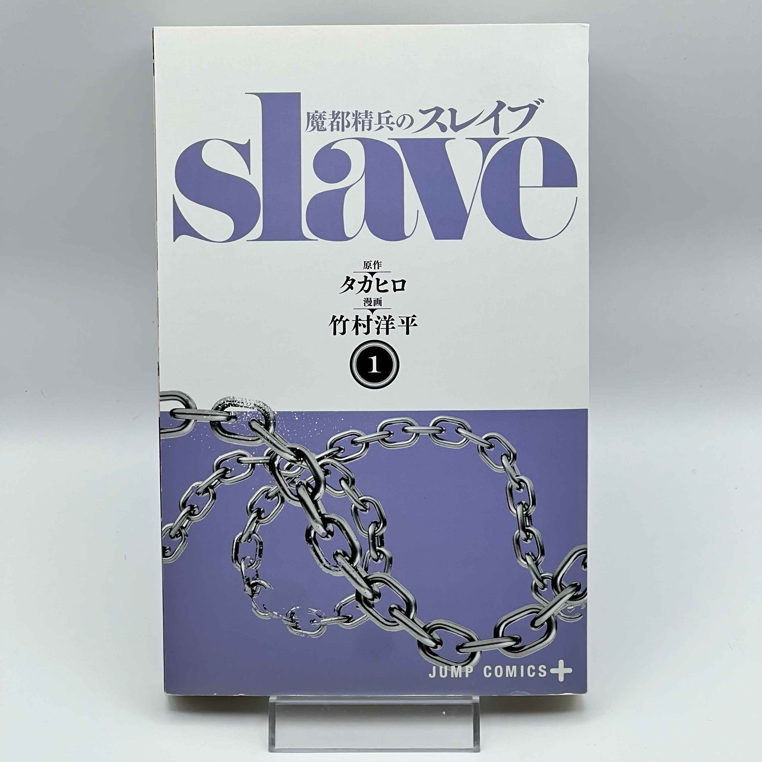 Chained Soldier - Volume 01
