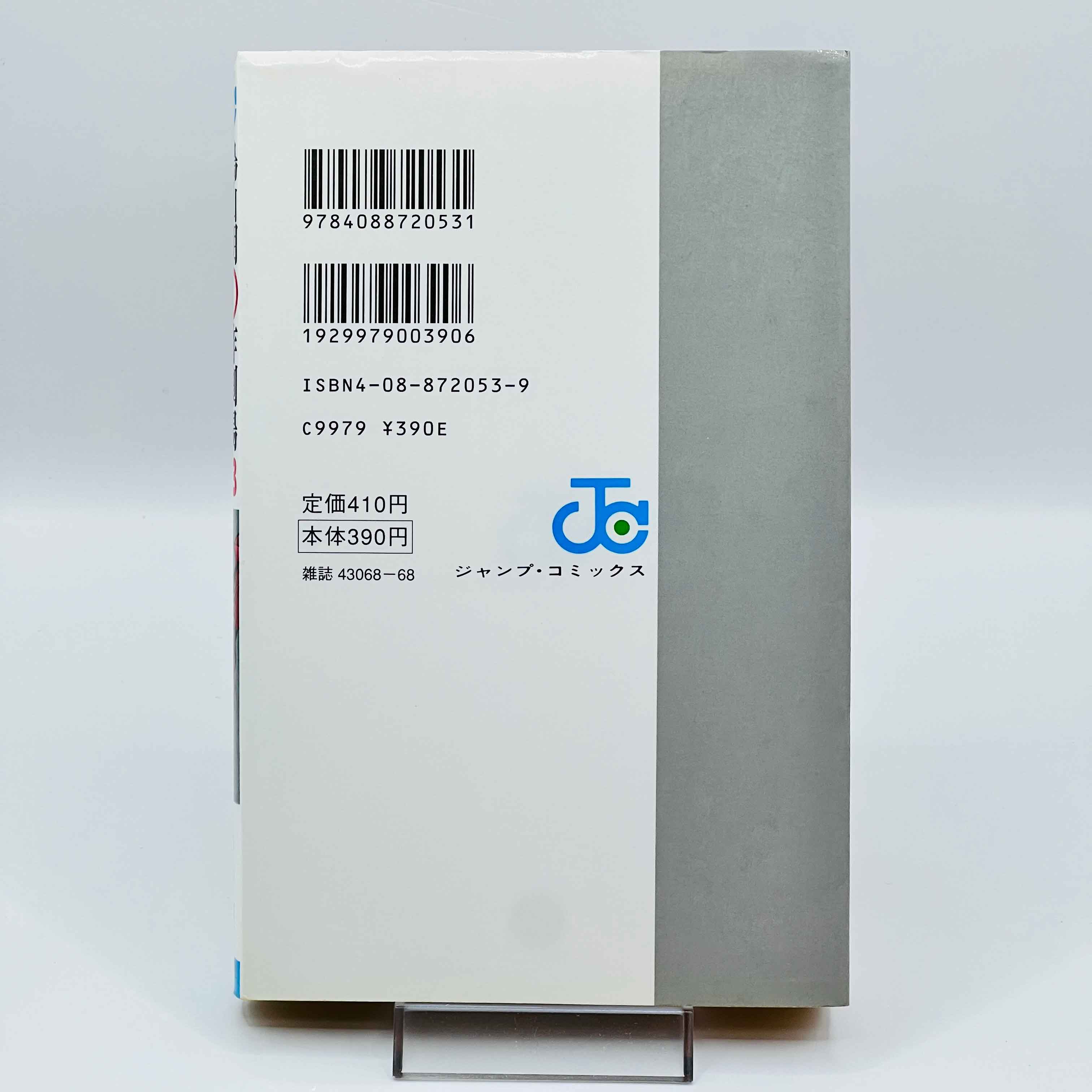 Akira Toriyama Short Stories Volume 3 - Go Go Ackman