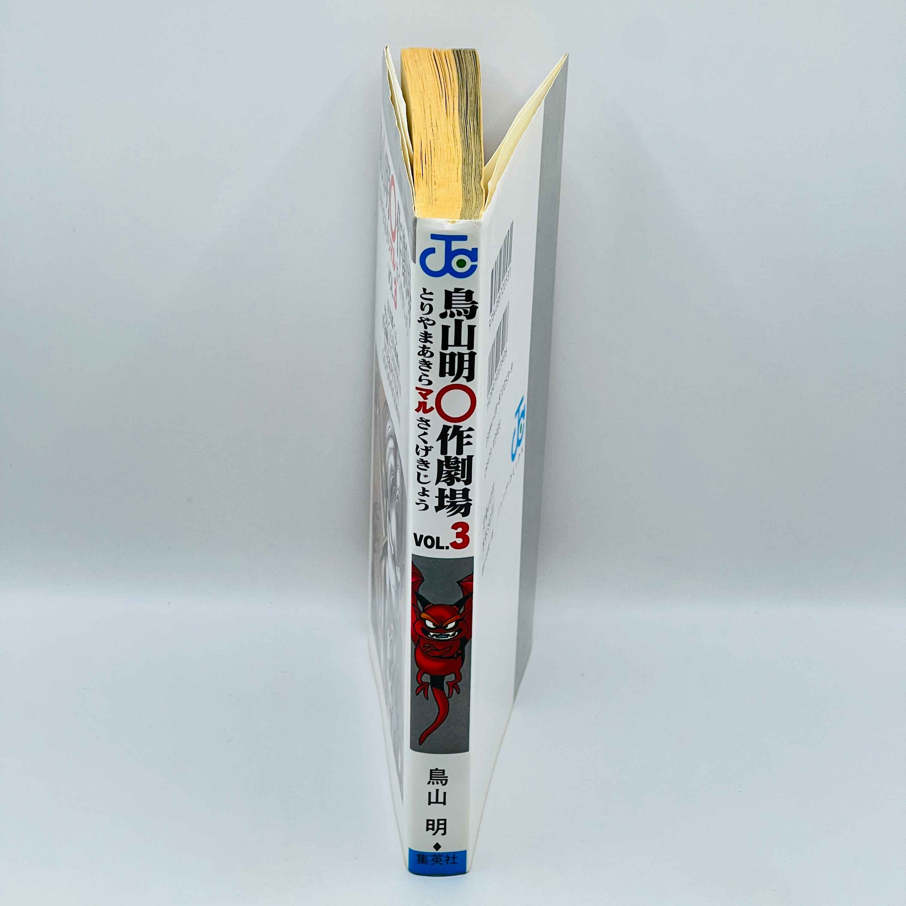 Akira Toriyama Short Stories Volume 3 - Go Go Ackman