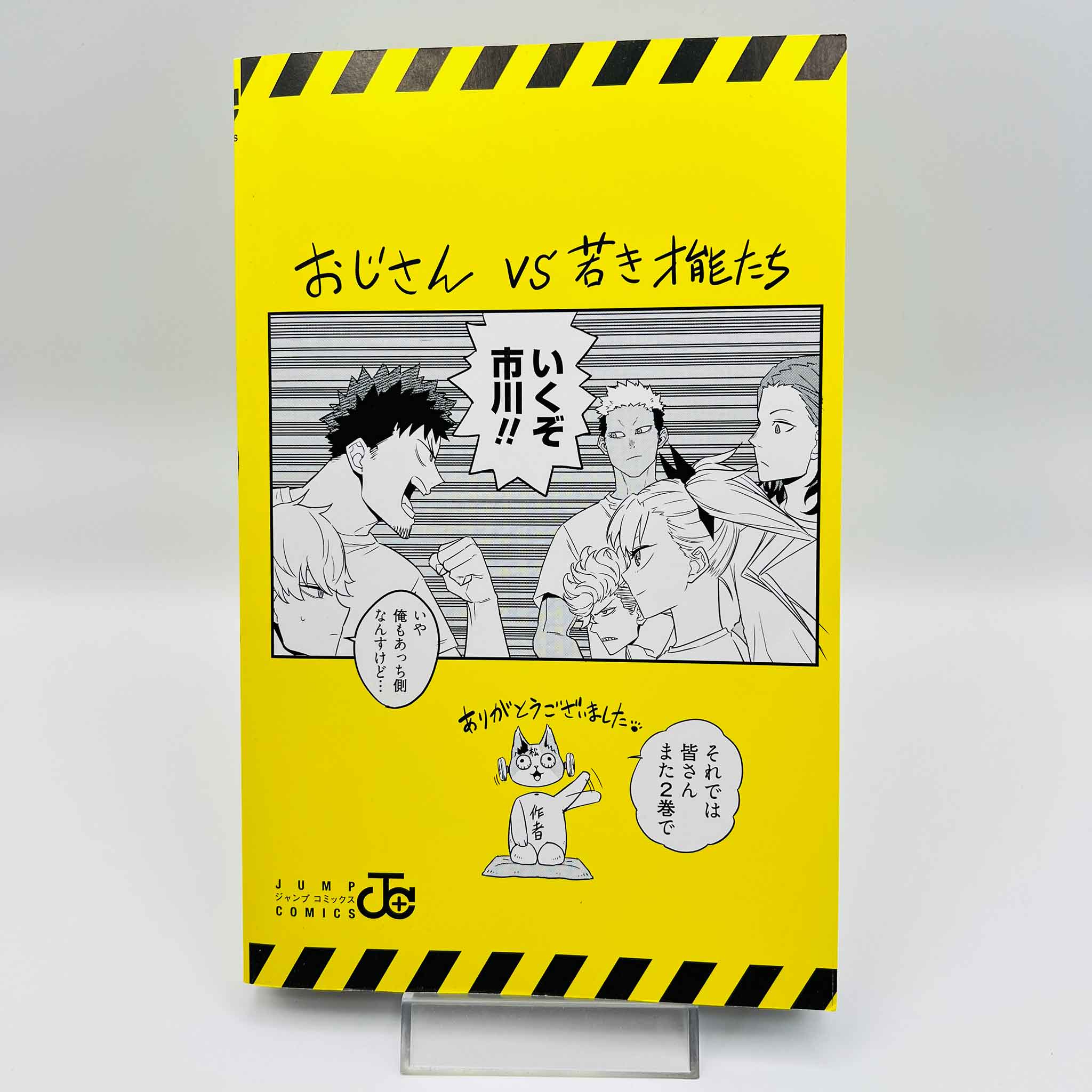 Kaiju No. 8 - Volume 01