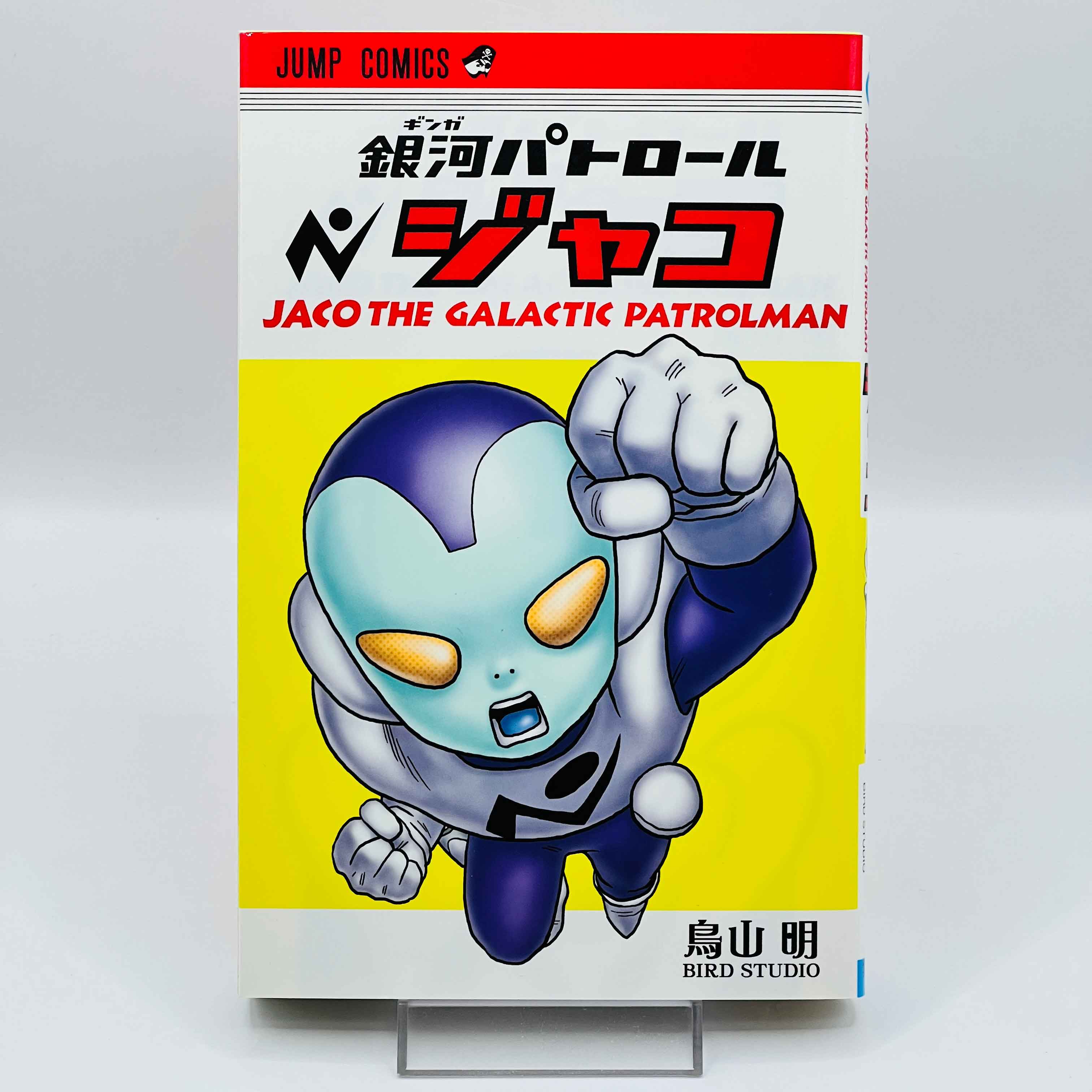 Jaco The Galactic Patrolman - One Shot