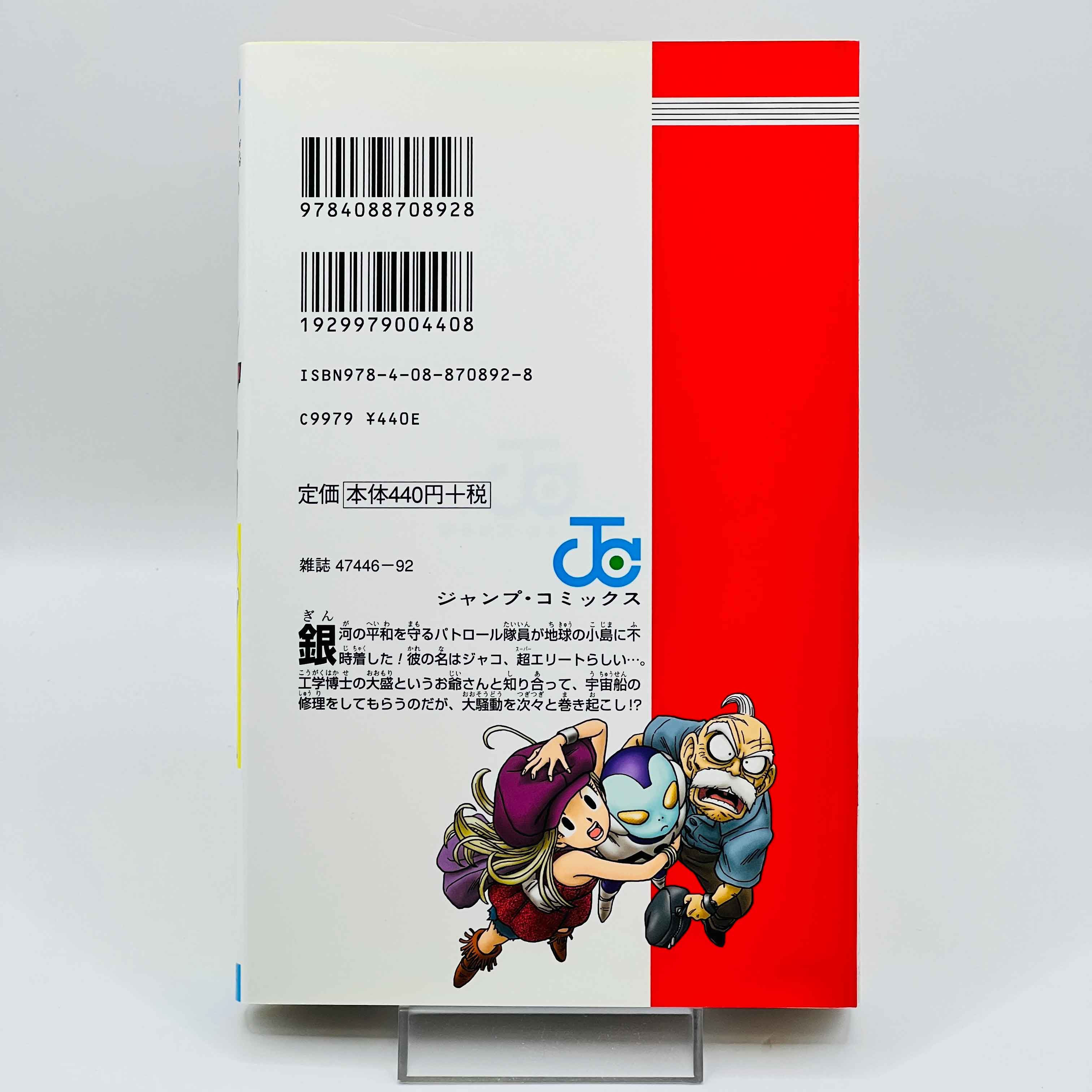 Jaco The Galactic Patrolman - One Shot