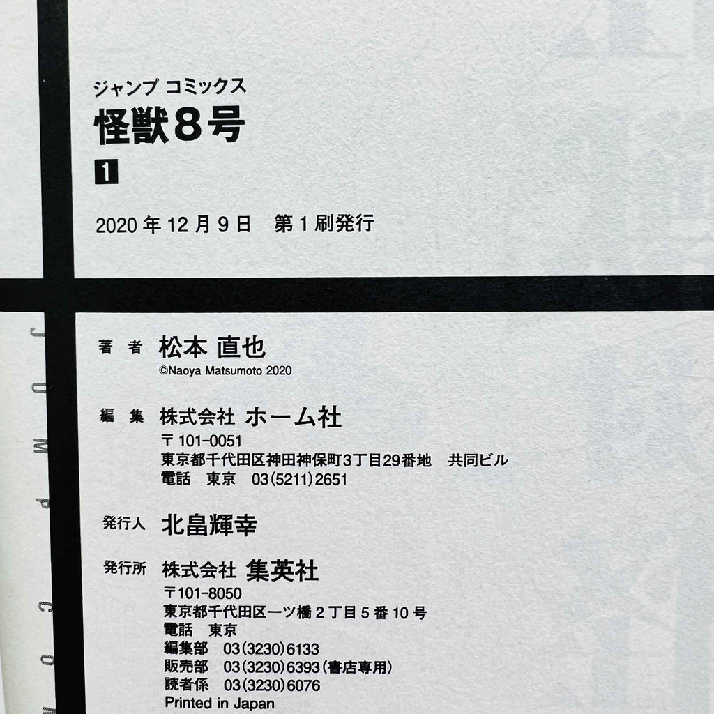 Kaiju No. 8 - Volume 01