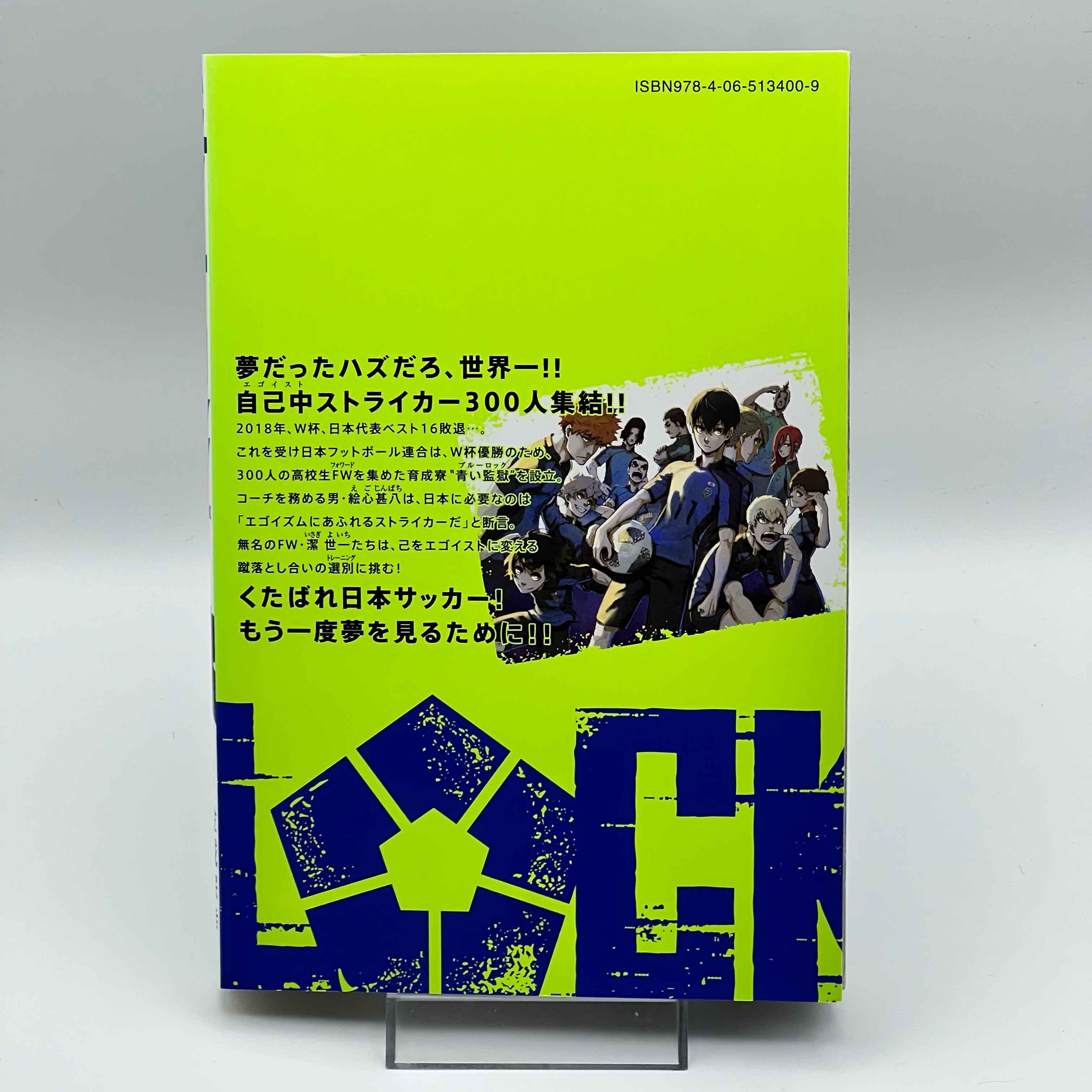 Blue Lock - Volume 01