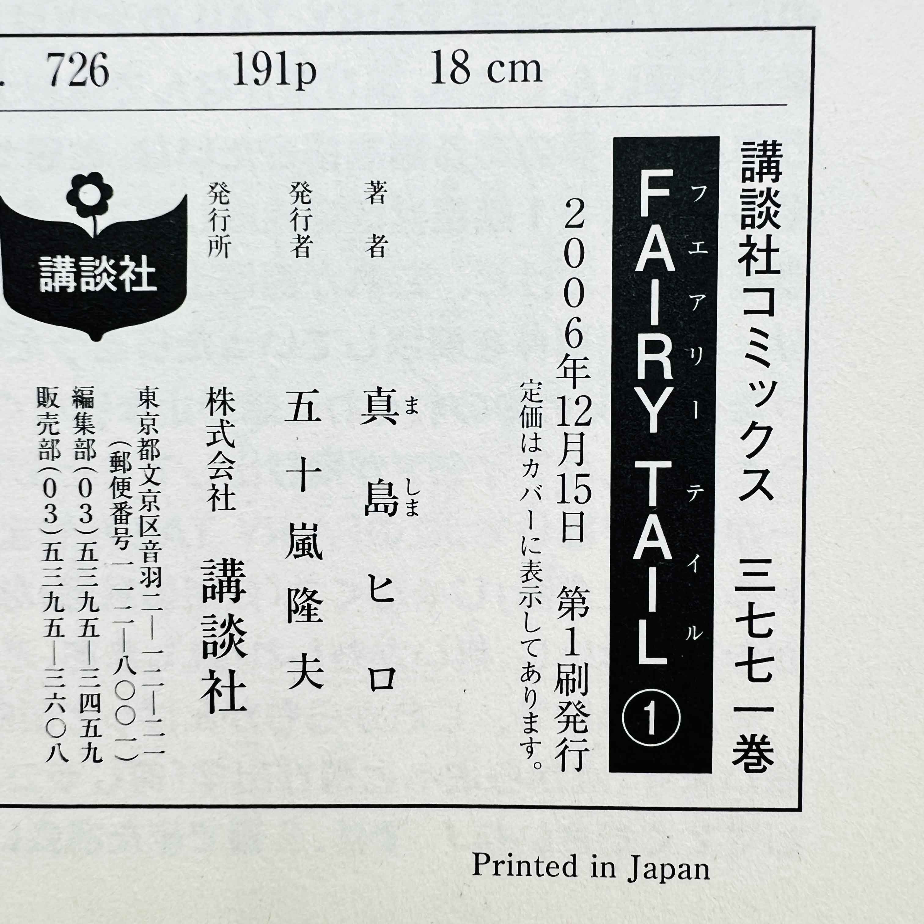 Fairy Tail - Volume 01