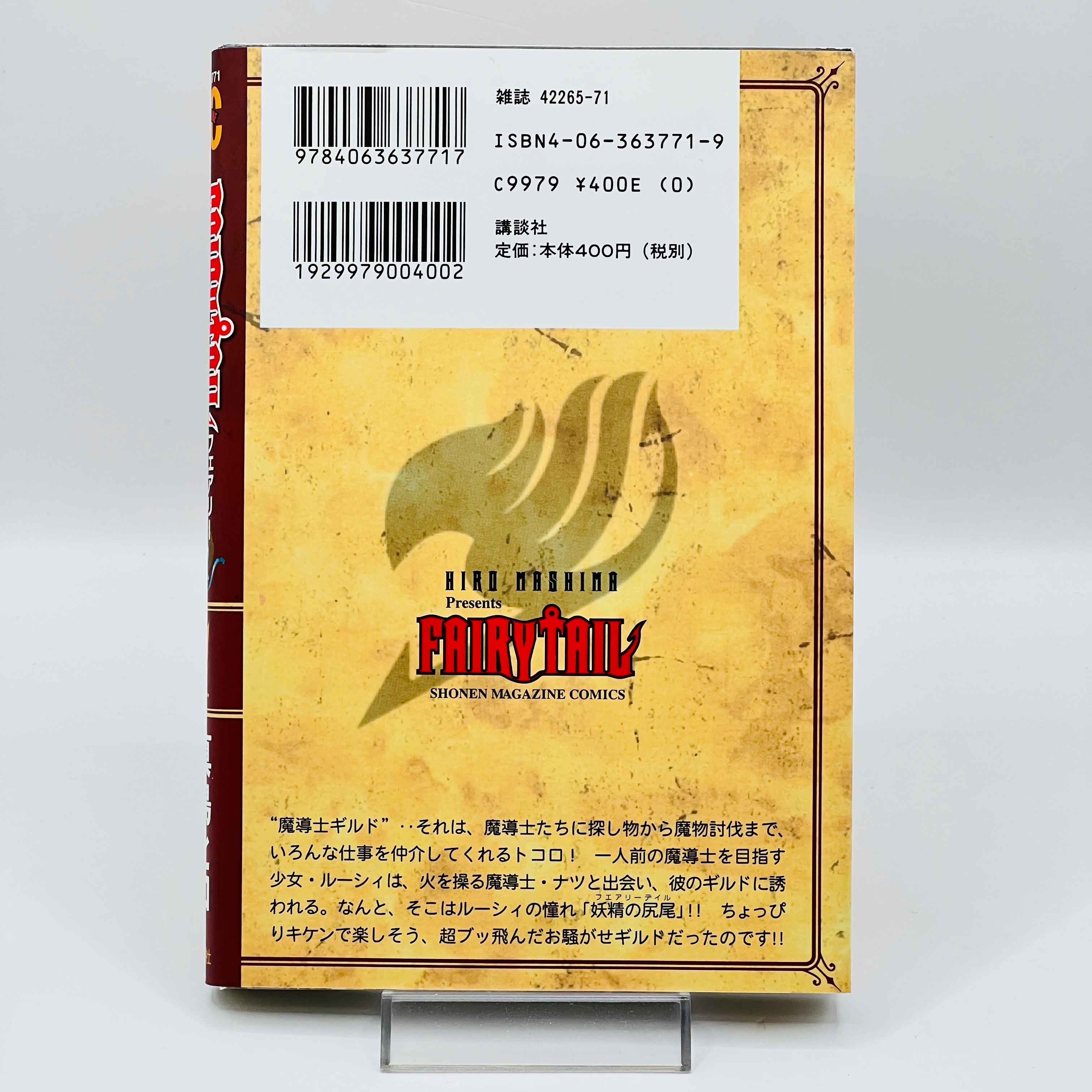 Fairy Tail - Volume 01