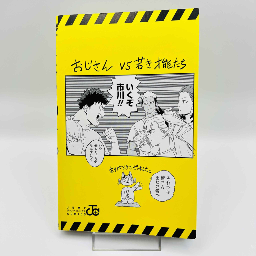 Kaiju No. 8 - Volume 01