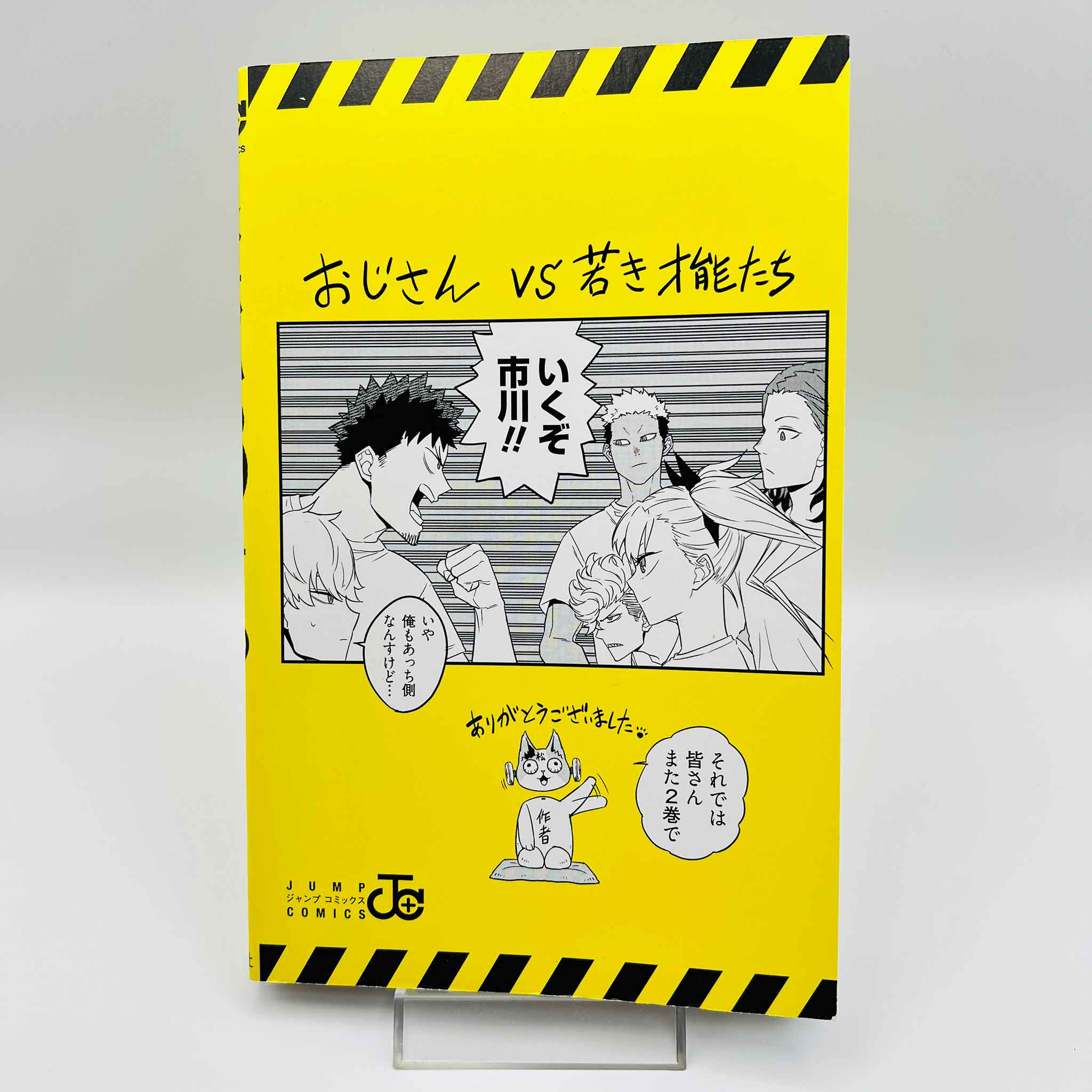 Kaiju No. 8 - Volume 01