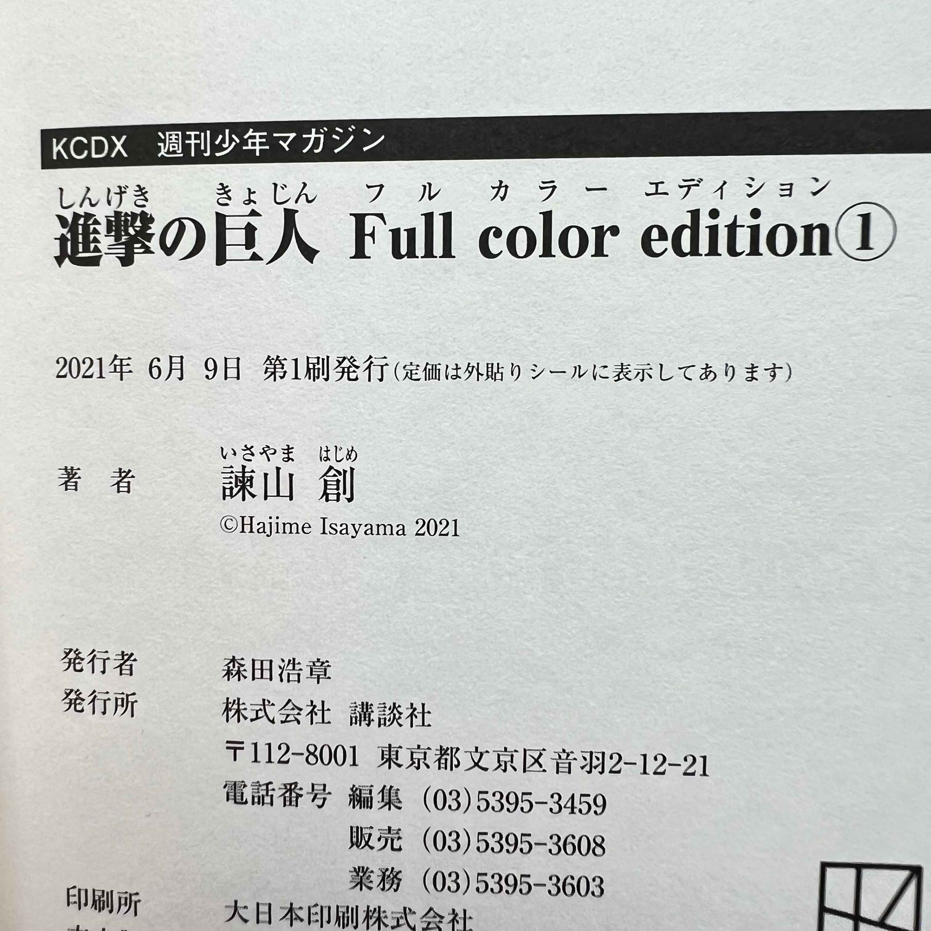 Attack on Titan (Full Color Edition) - Volume 01