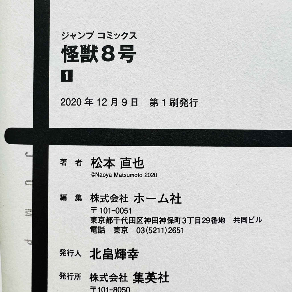 Kaiju No. 8 - Volume 01