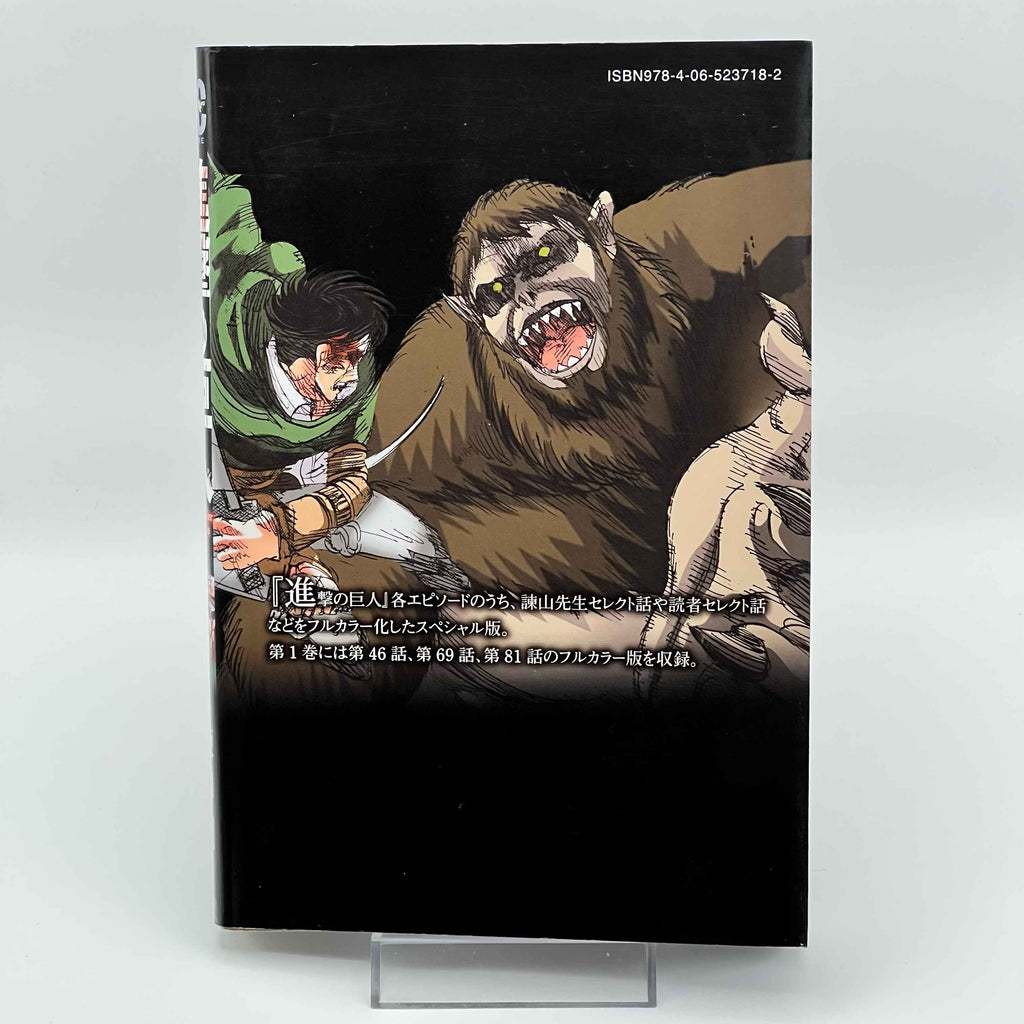 Attack on Titan (Full Color Edition) - Volume 01