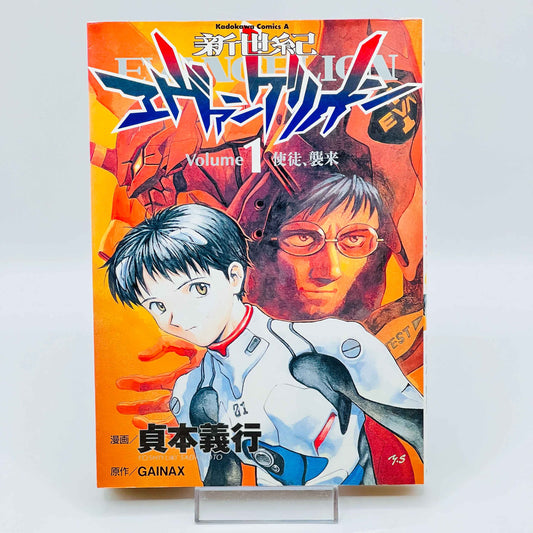 Neon Genesis Evangelion - Volume 01