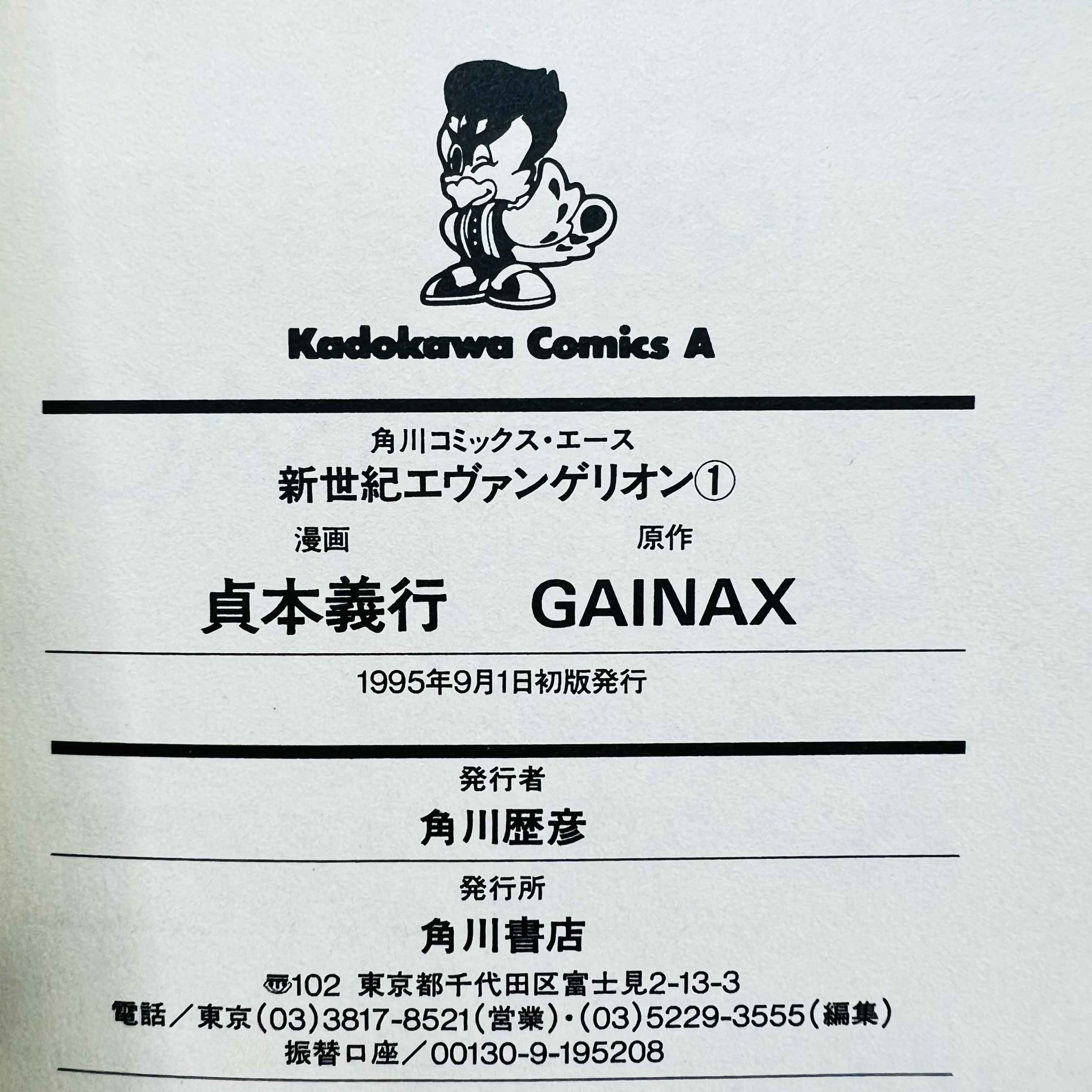 Neon Genesis Evangelion - Volume 01