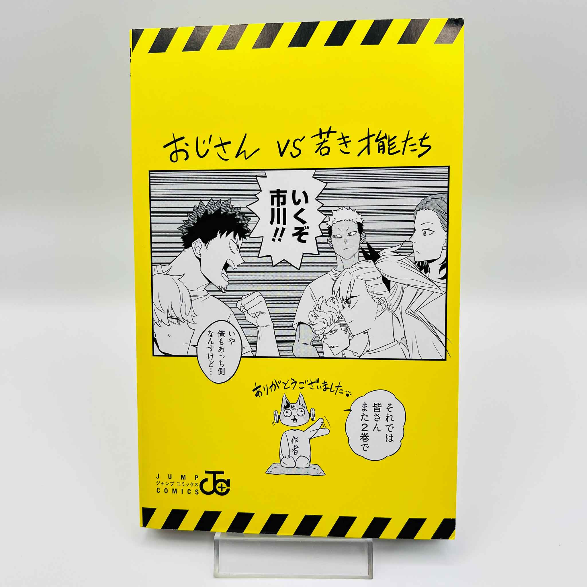 Kaiju No. 8 - Volume 01