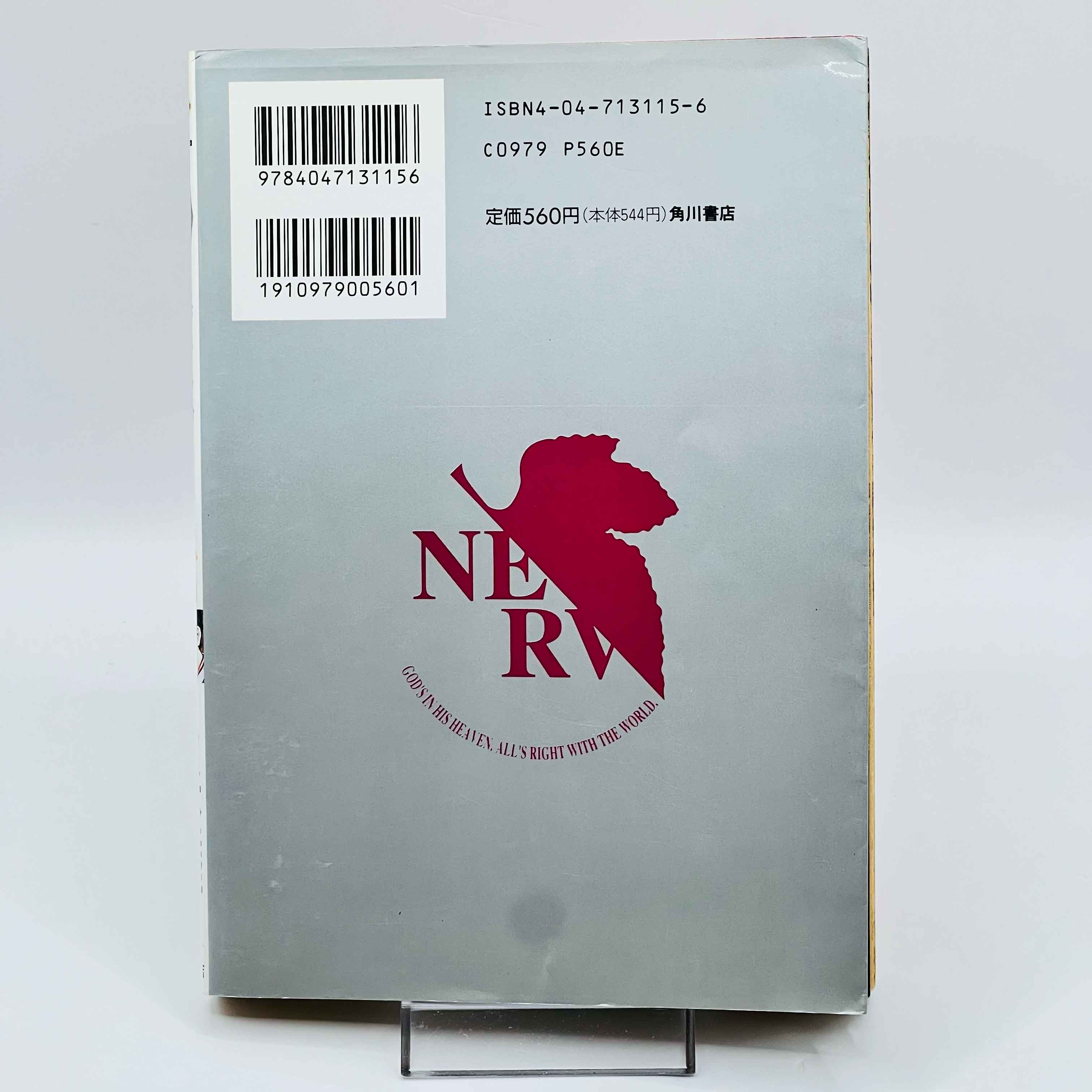 Neon Genesis Evangelion - Volume 01