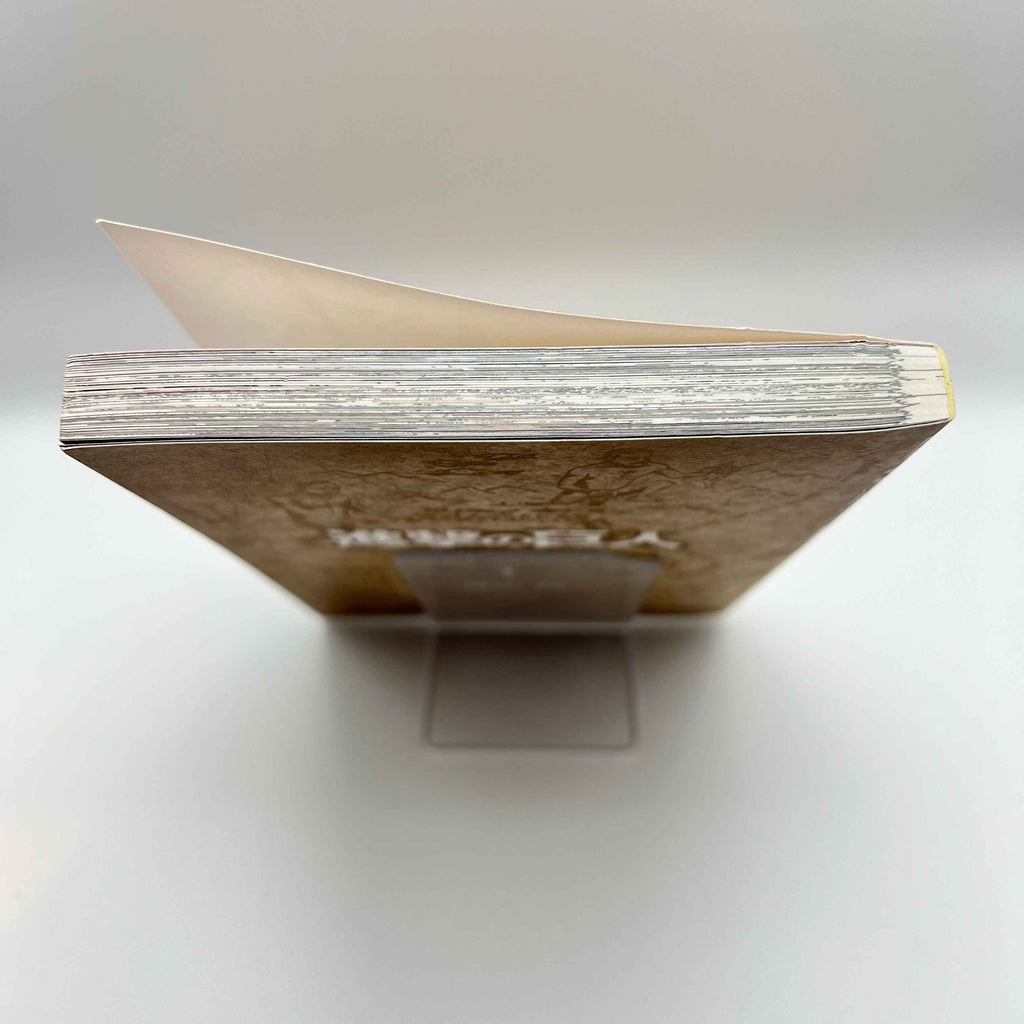 Attack on Titan (Full Color Edition) - Volume 01