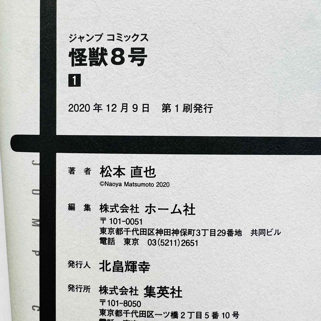Kaiju No. 8 - Volume 01