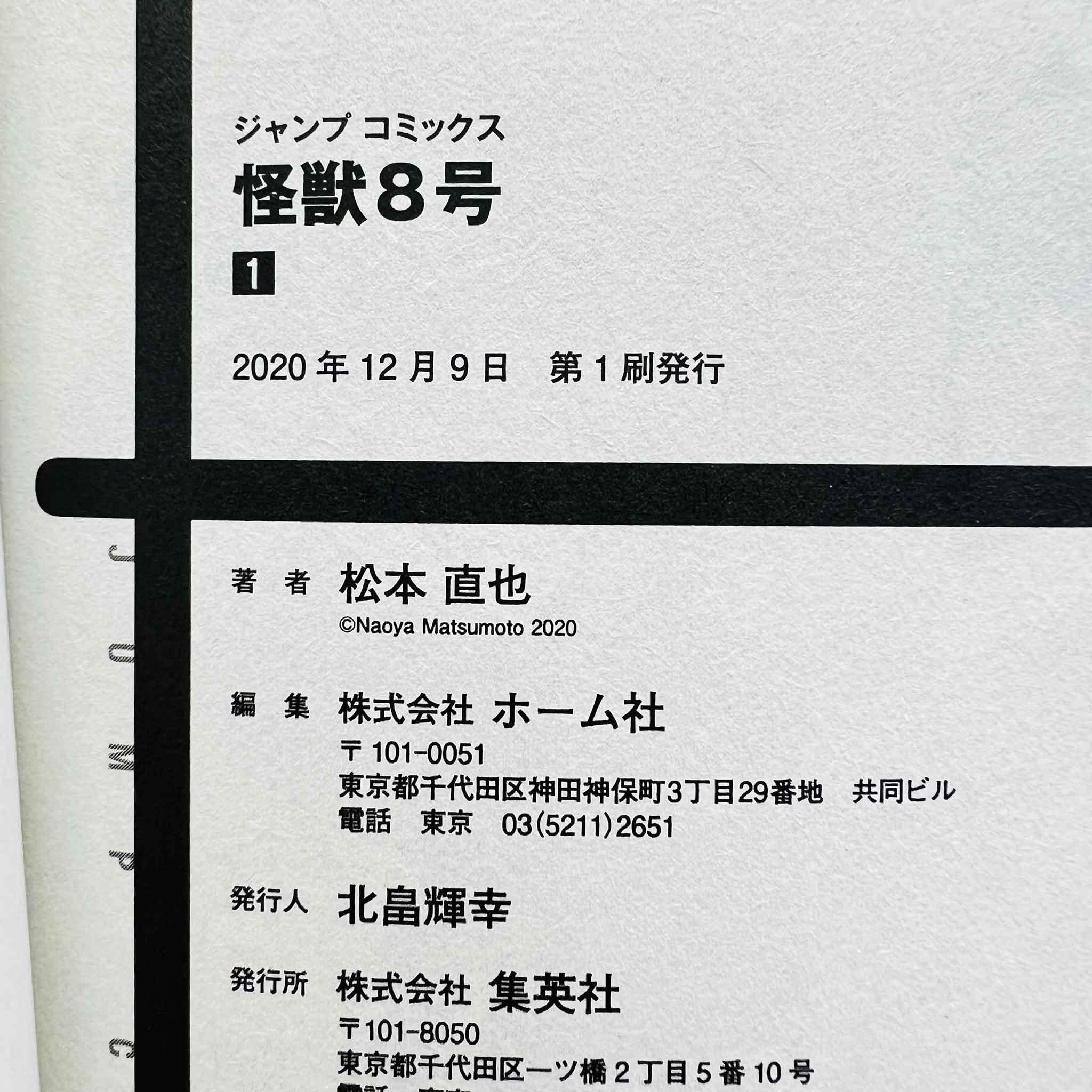 Kaiju No. 8 - Volume 01