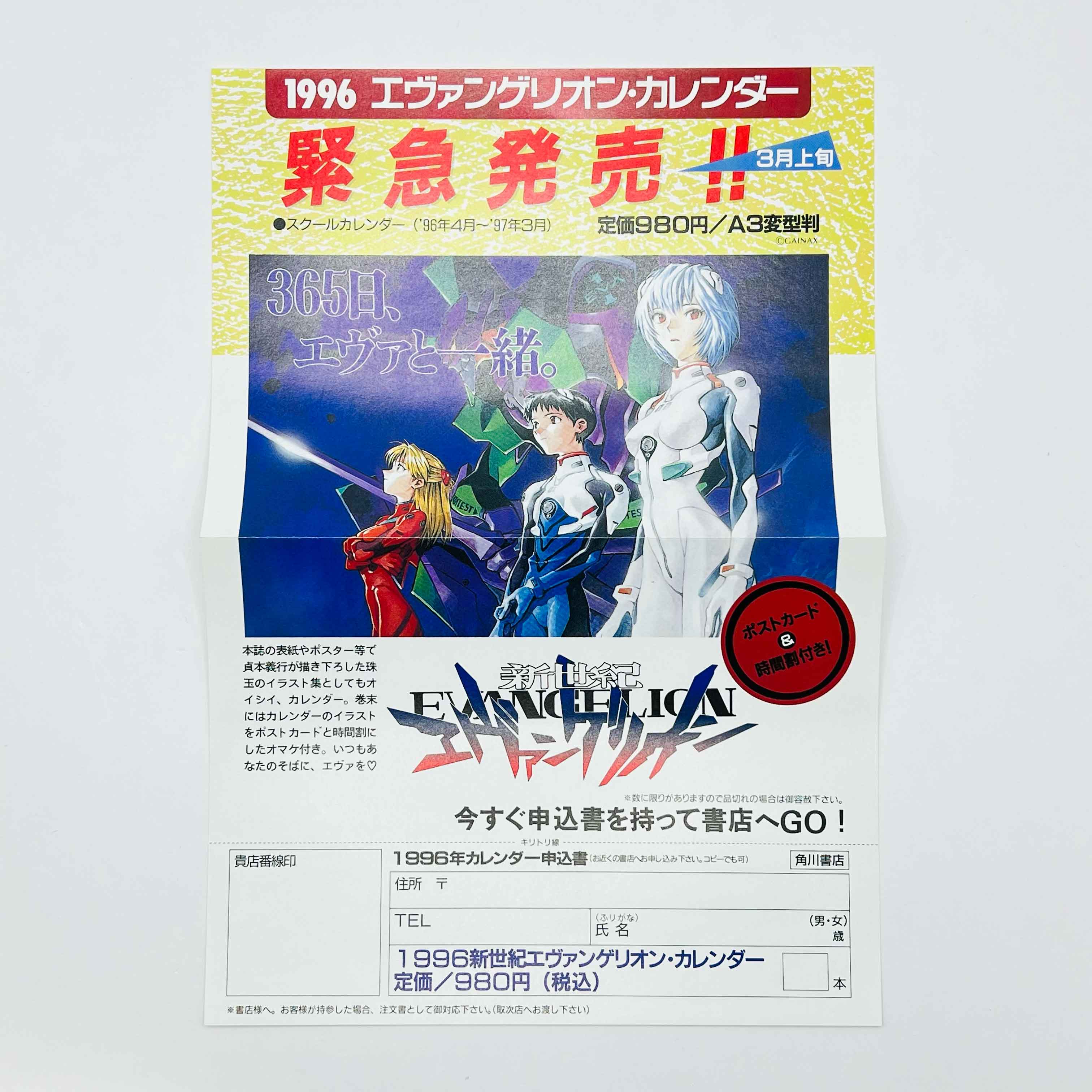 Neon Genesis Evangelion - Volume 02