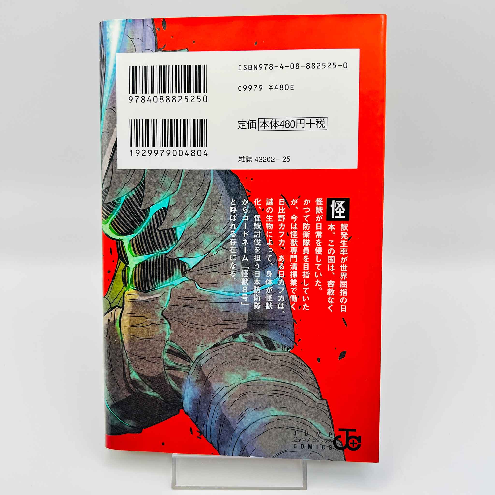 Kaiju No. 8 - Volume 01