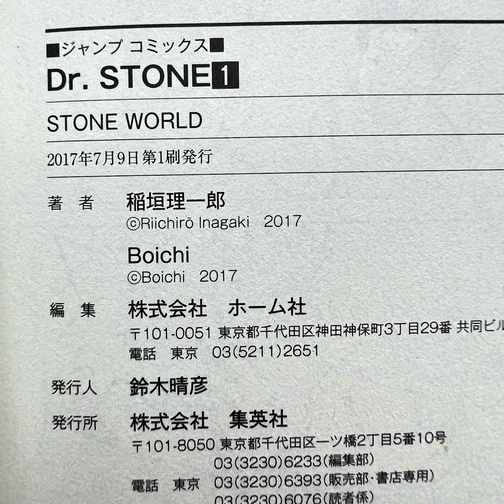 Dr. Stone - Volume 01